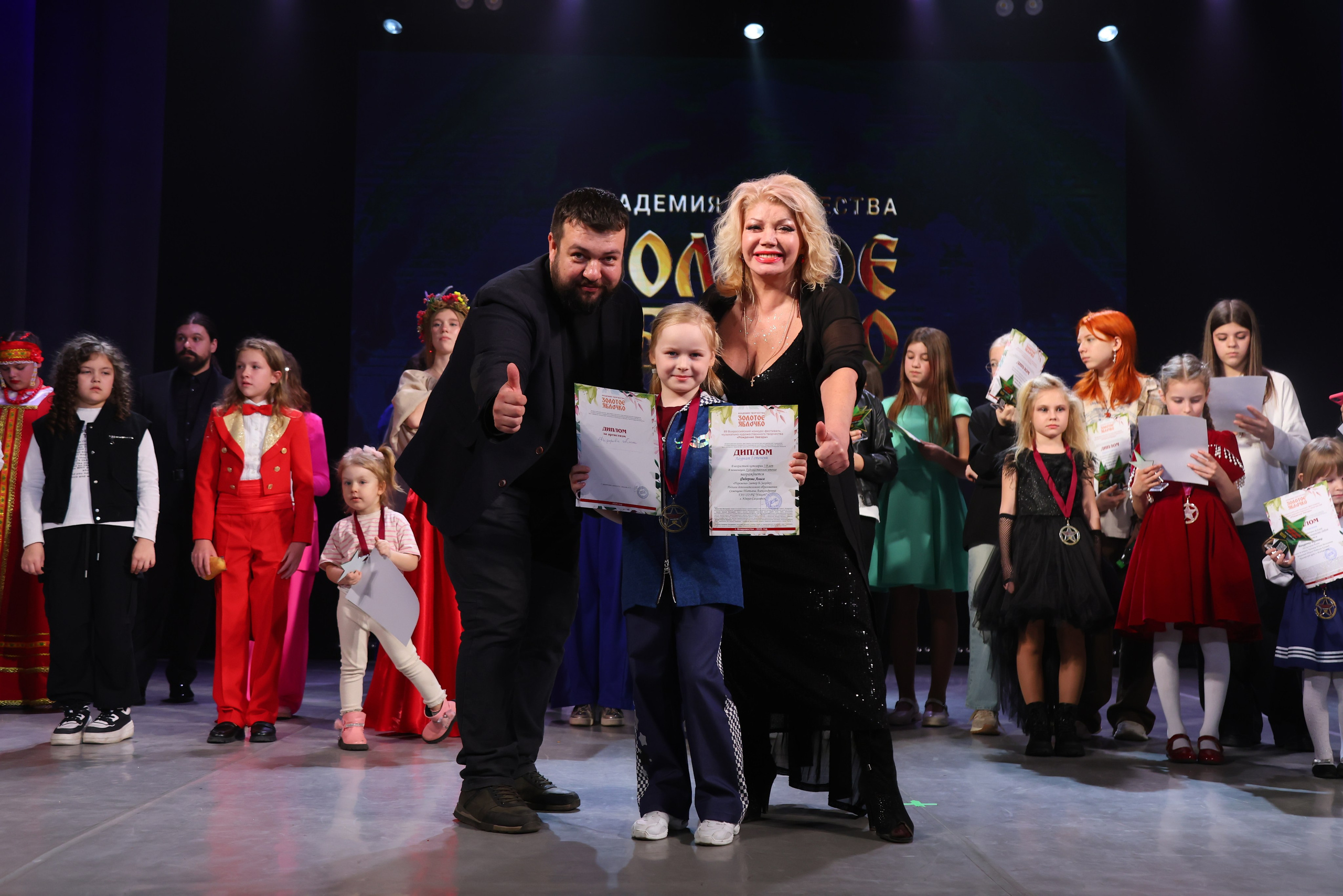 22 марта, г. Владивосток. Золотое яблочко