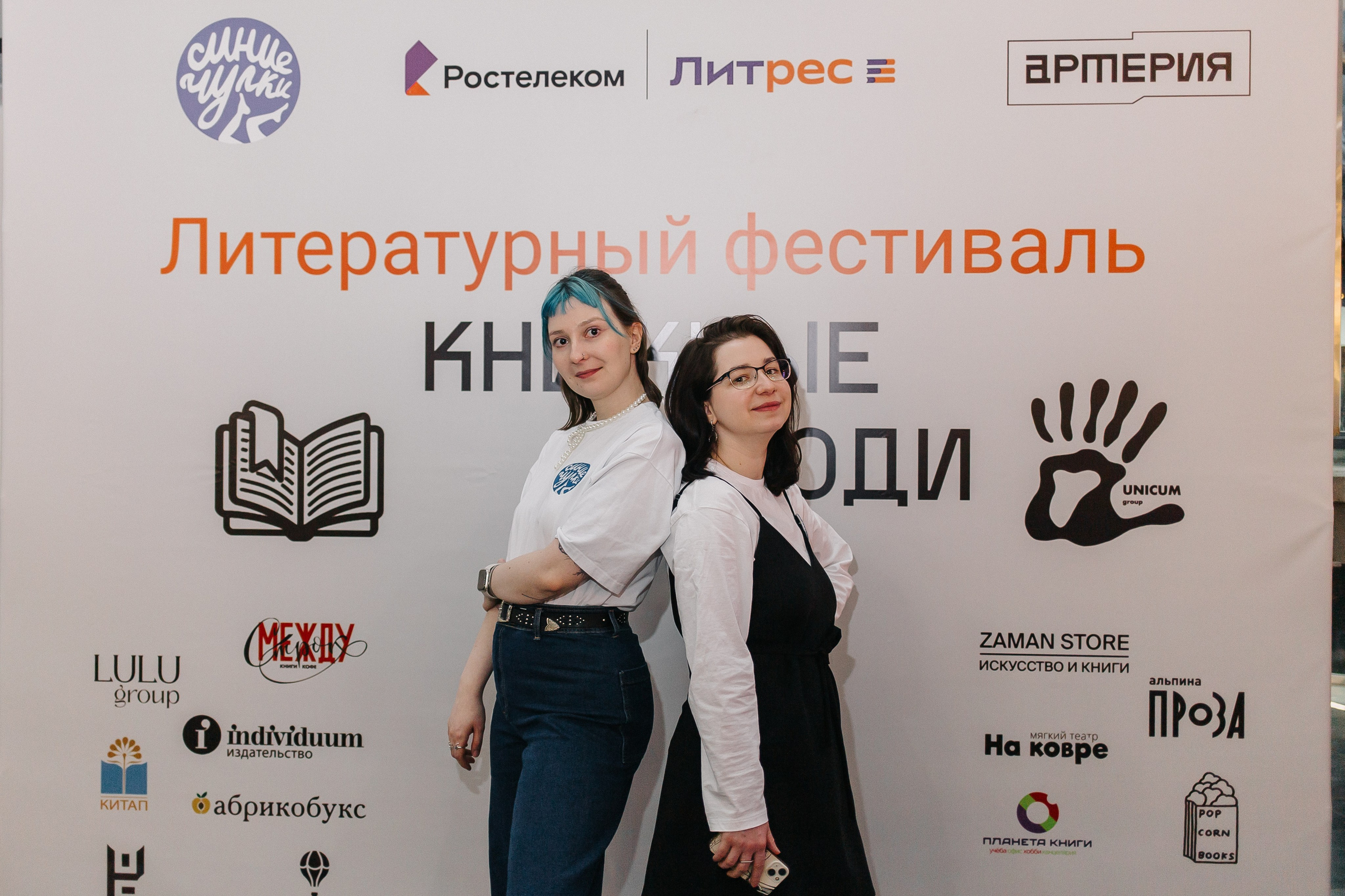 23.03.2024 Фестиваль «Книжные люди». Книжный клуб