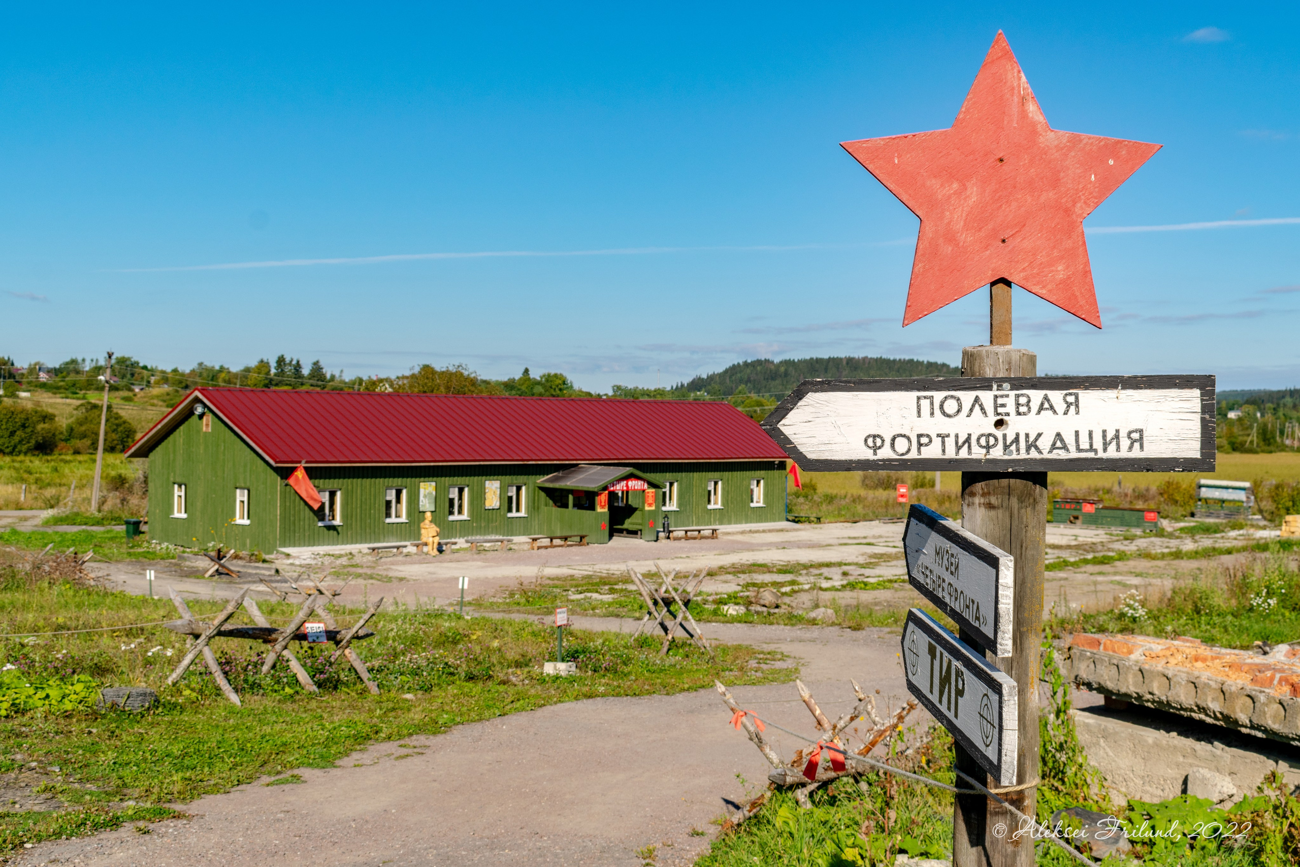 Исторический парк Бастiонъ. Аэросъемка. Фото и Видео в Карелии. Алексей Фрилунд