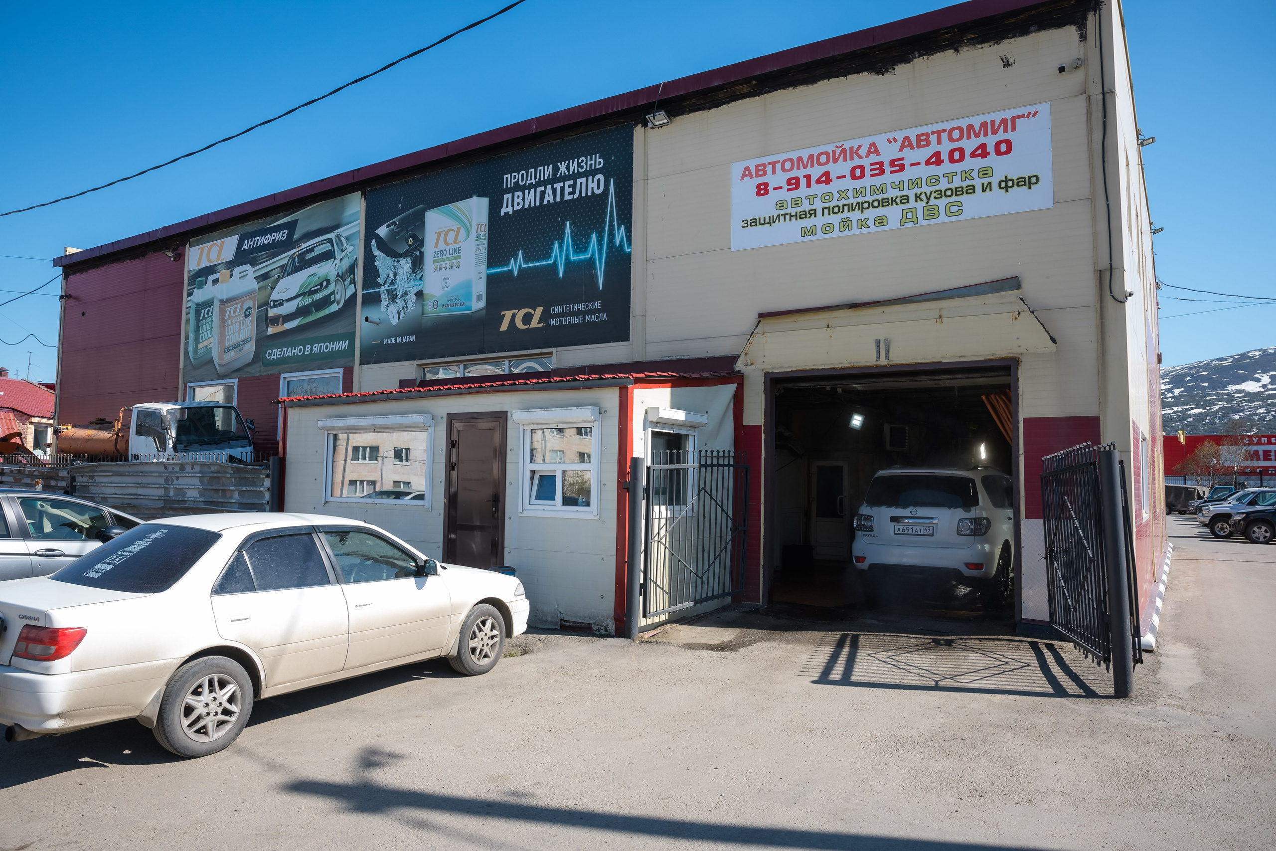 Автомойка. Комплекс «АвтоМиг» Магадан | автомагазин | автозапчасти | автосервис | автомойка