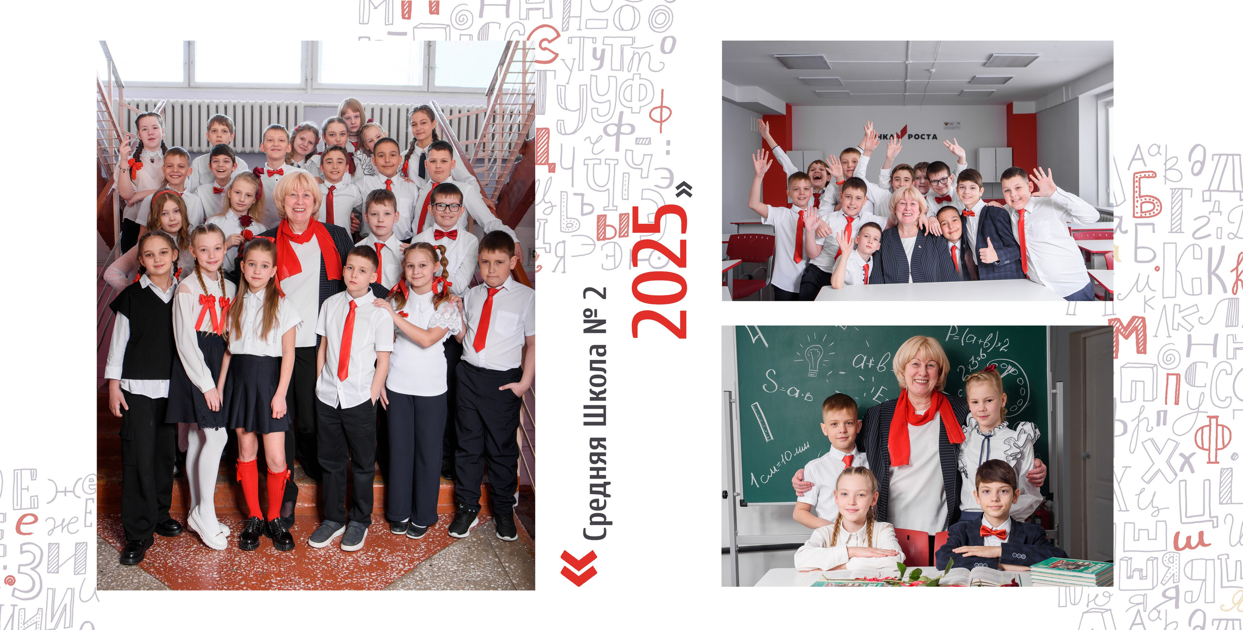 ВЫПУСКНИКИ. Фотограф Шарыпово