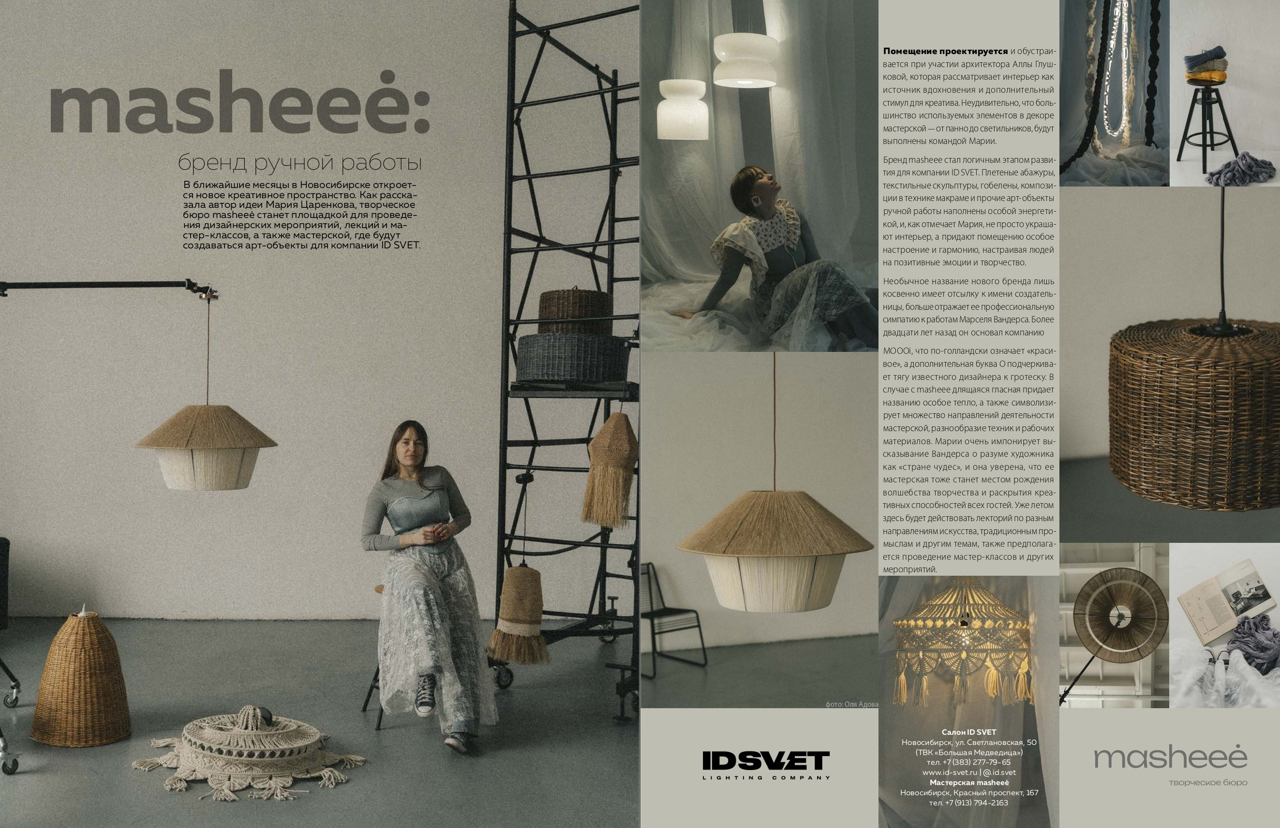 О проекте. Авторское творчество: создание светильников, панно, гобеленов ручной работы