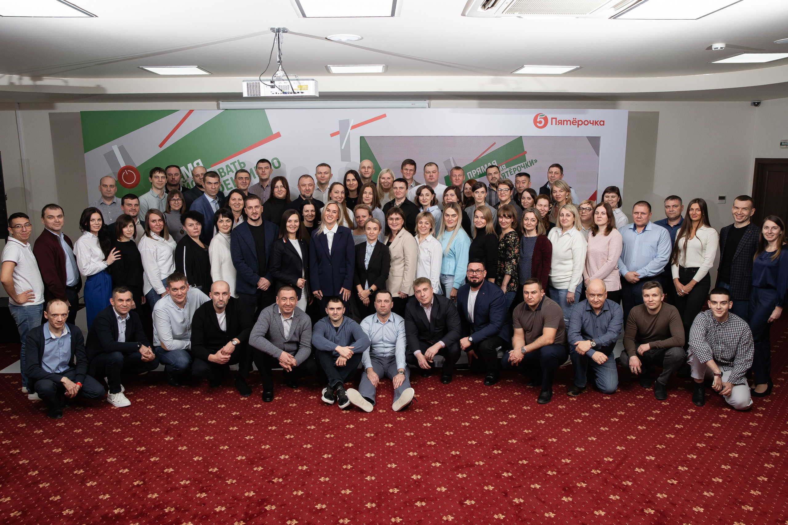 Региональный съезд топ менеджеров Пятерочки. Свадебный Фотограф Илья Чепайкин. Калининград