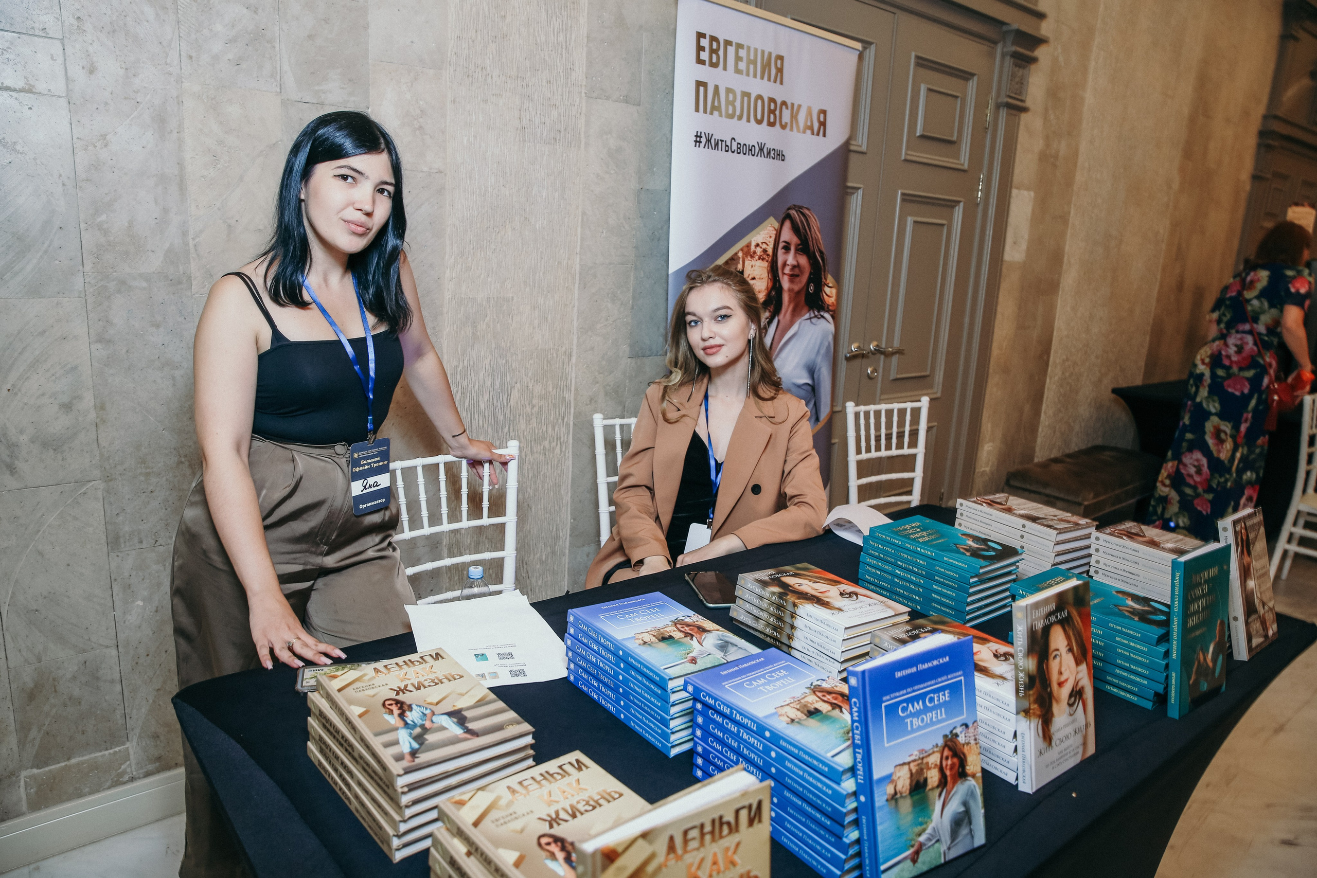 Тренинг Евгении Павловской. Фотограф и видеограф Анна Домашенко