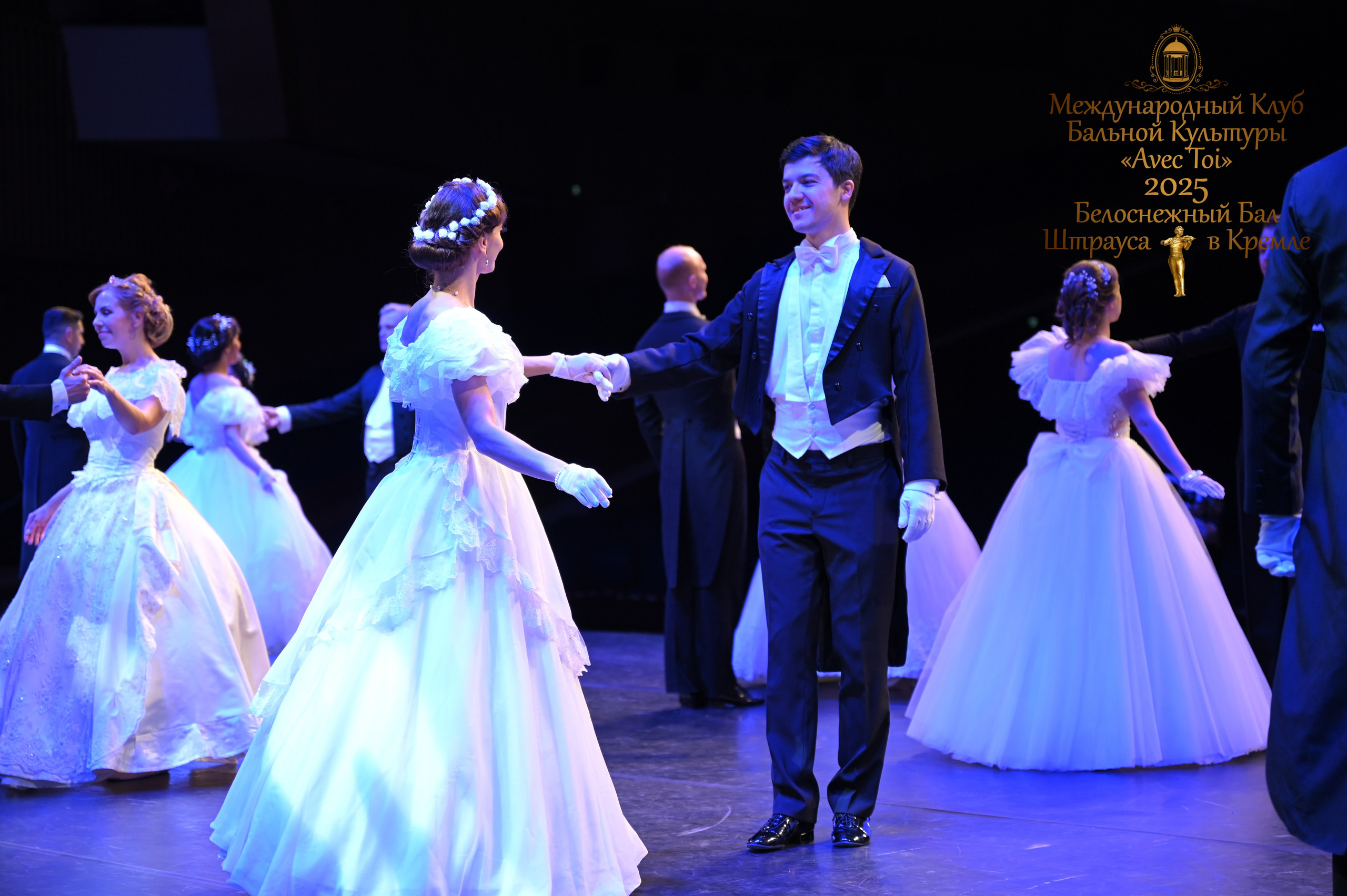 Бал Штрауса. Фотосессии в Москве. Фотограф Жоголева Мария