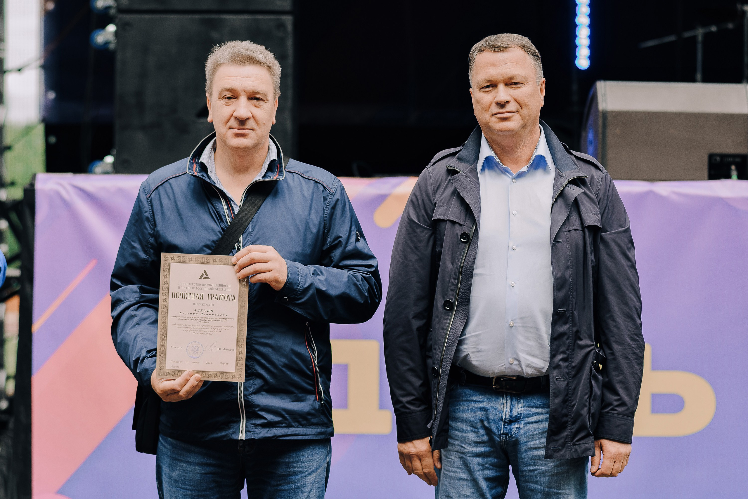 ДЕНЬ МЕТАЛЛУРГА. ЧЕЛЯБИНСКИЙ ЦИНКОВЫЙ ЗАВОД 2023. Репортажный фотограф Зуев Роман г. Челябинск