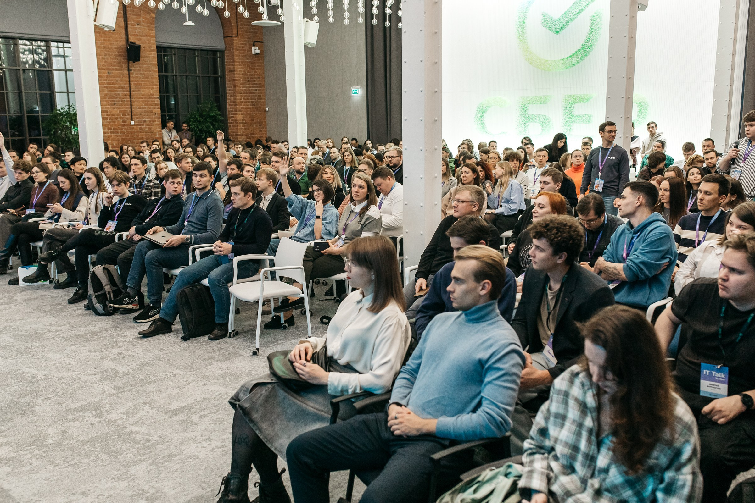 IT-конференция