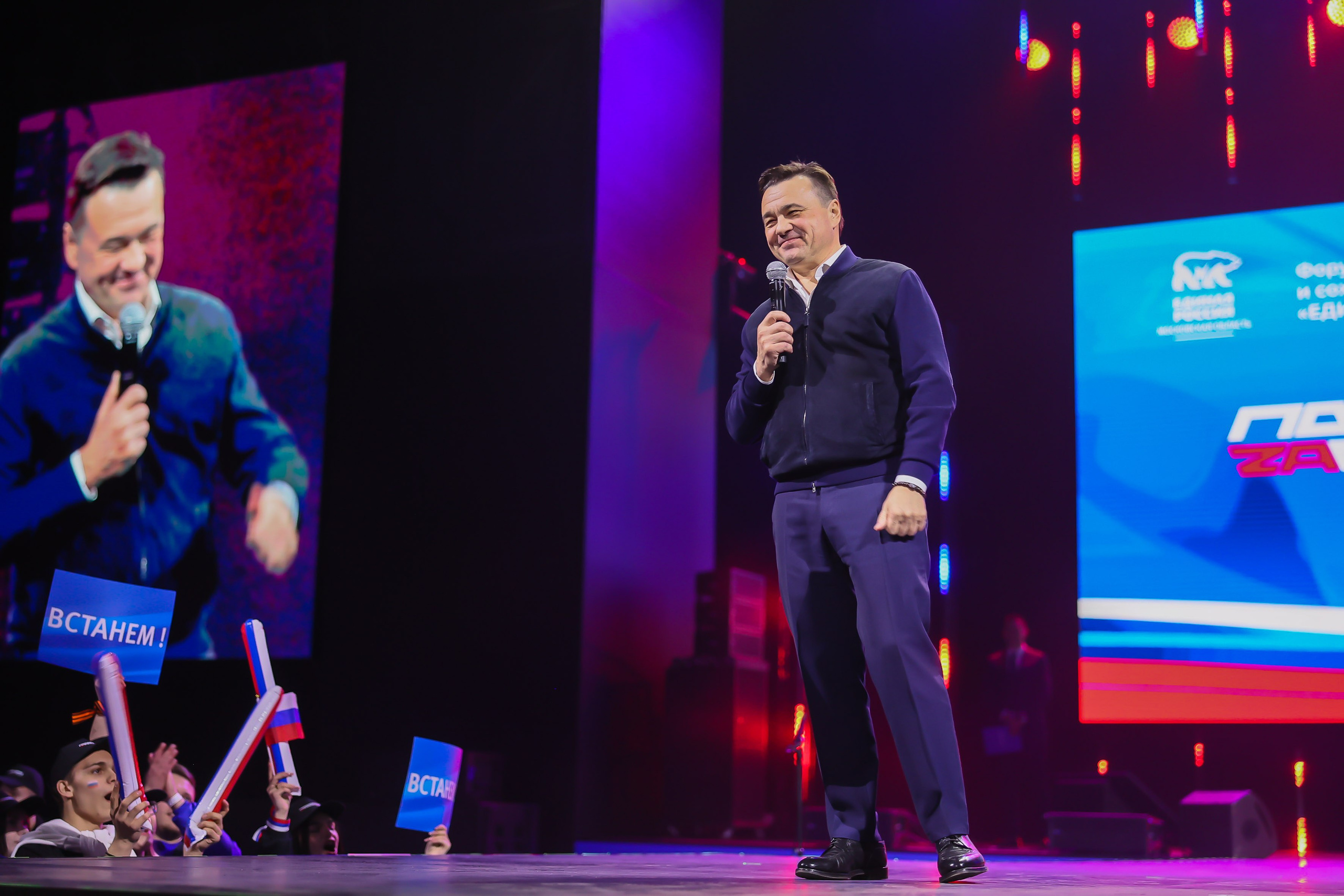 Губернатор Андрей Воробьев открыл форум-концерт «Единство народа». Моя фотография