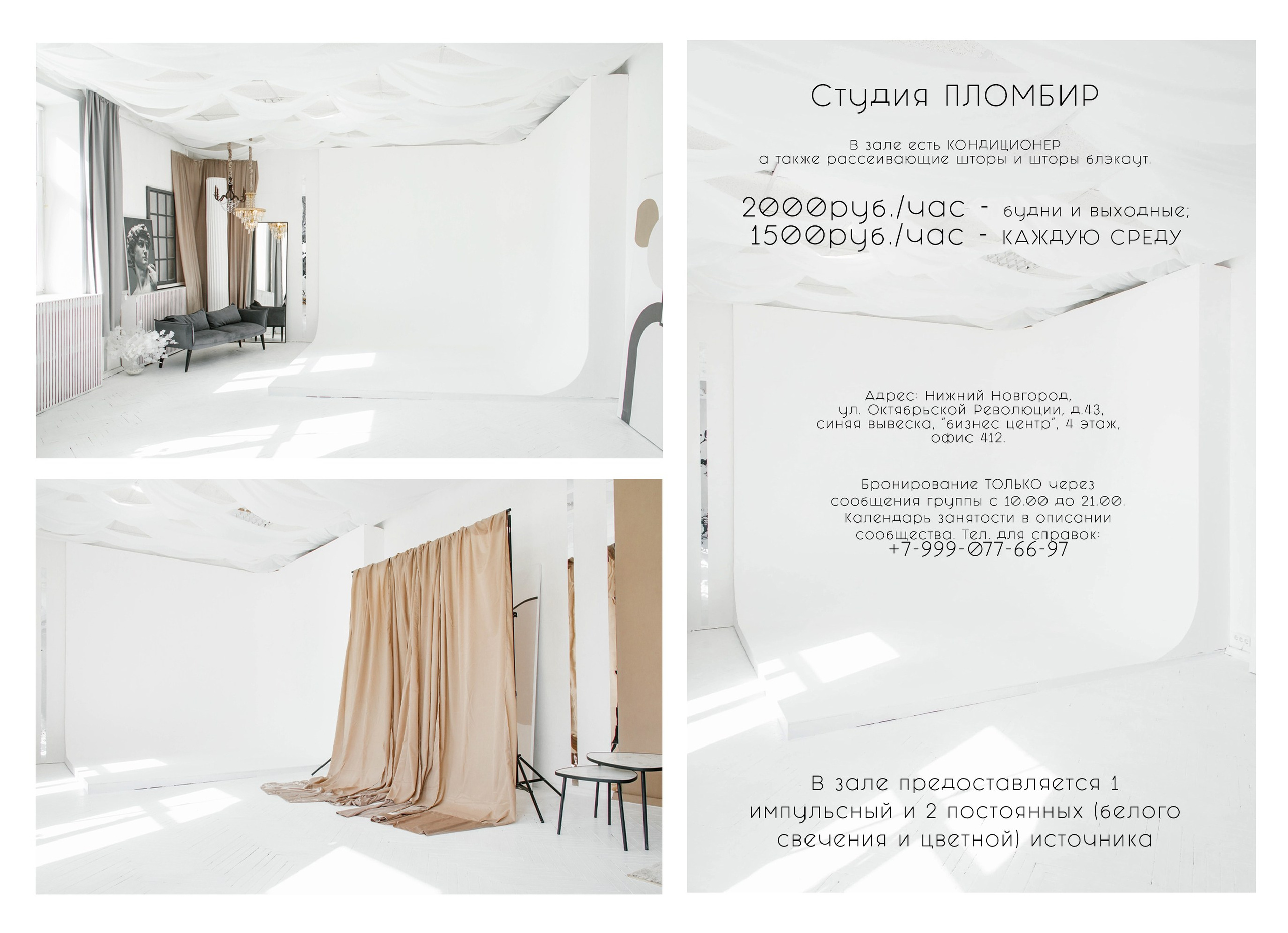 ЦИКЛОРАМЫ. Фото, видео, авторские выпускные альбомы в Нижнем Новгороде