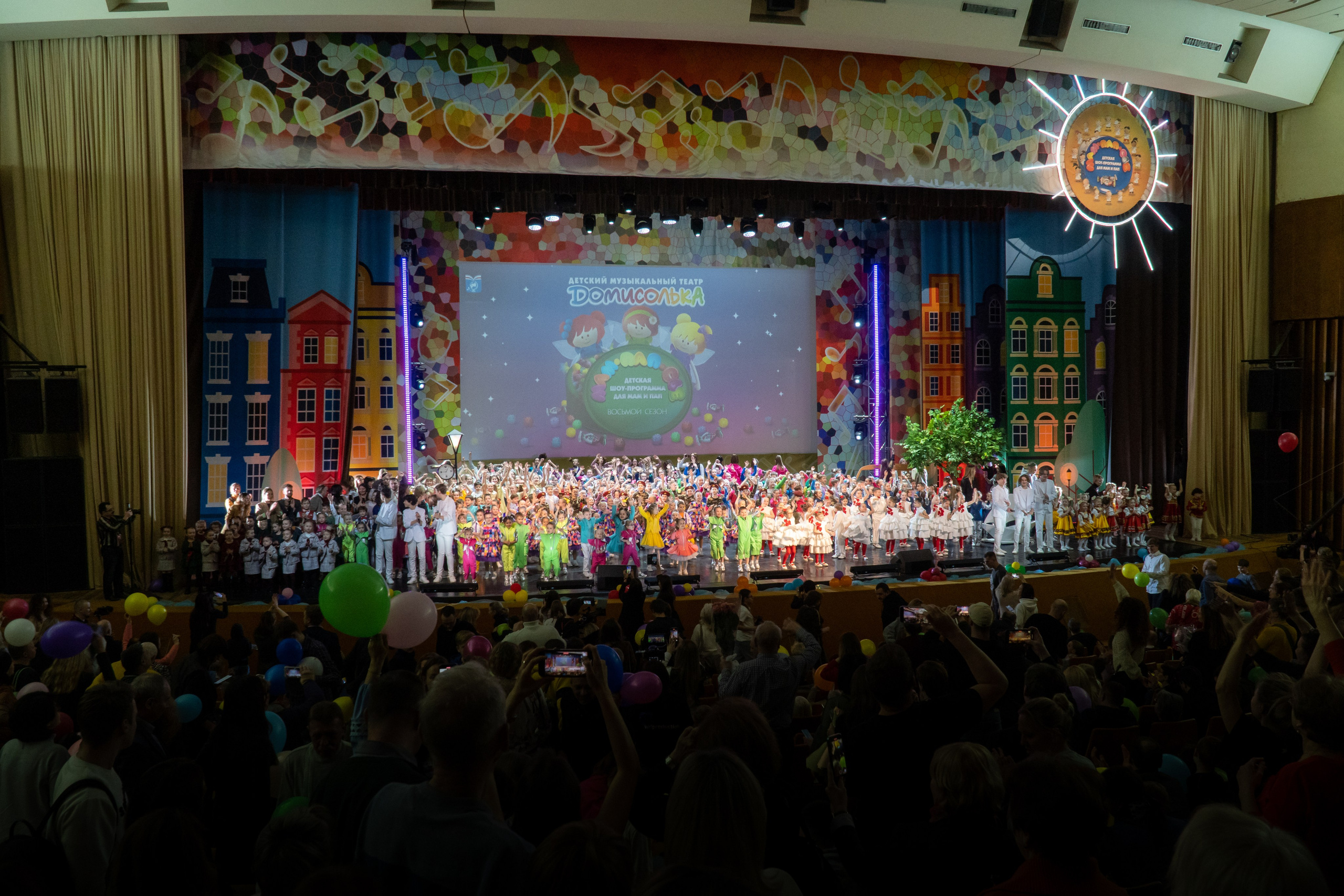 Съёмка концерта для Домисольки, большой концертный зал Космос. «Студия DRONAVT`s» — видеосъёмка и фотография г. Москва