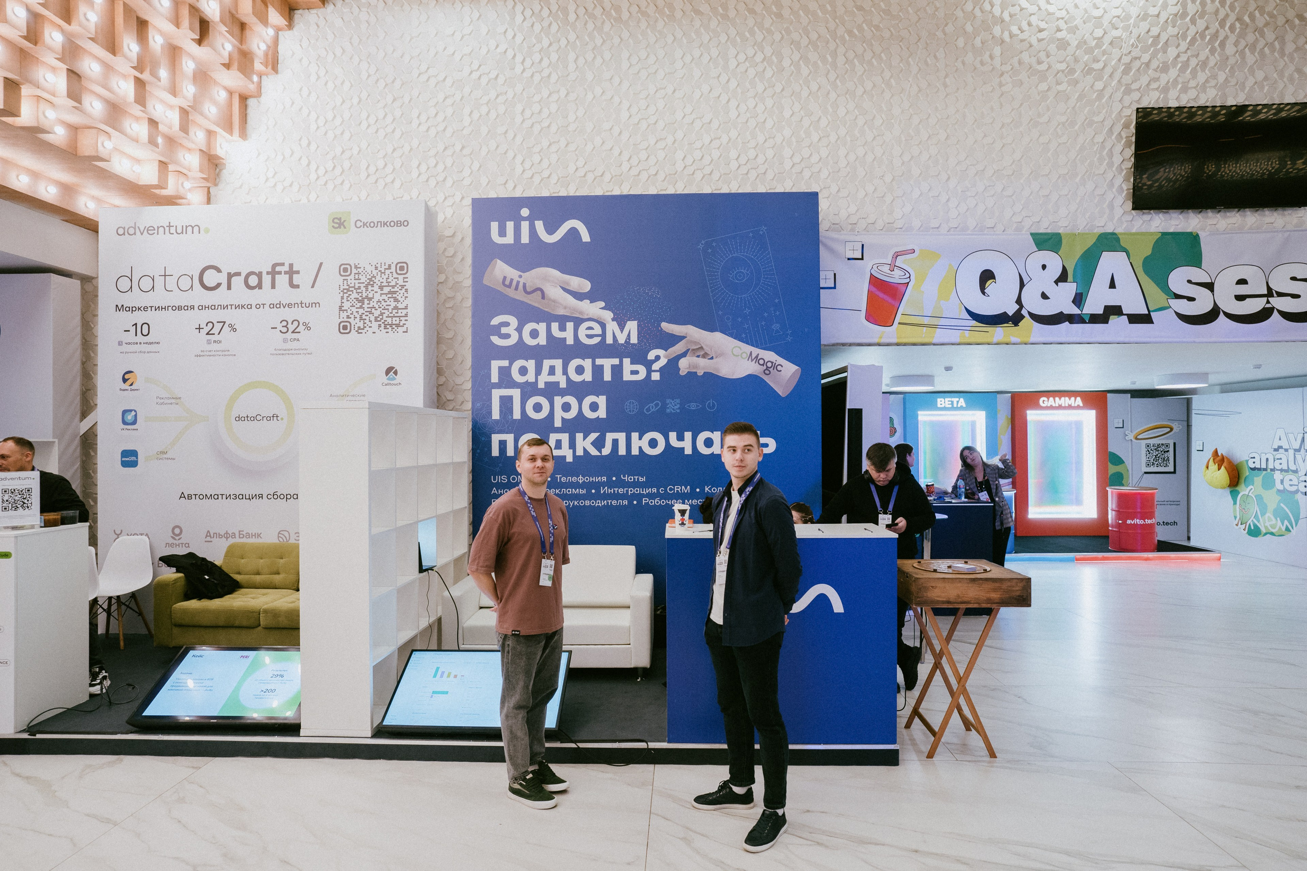 Матемаркетинг — 9–10 ноября 2023. Фотобанк Матемаркетинг