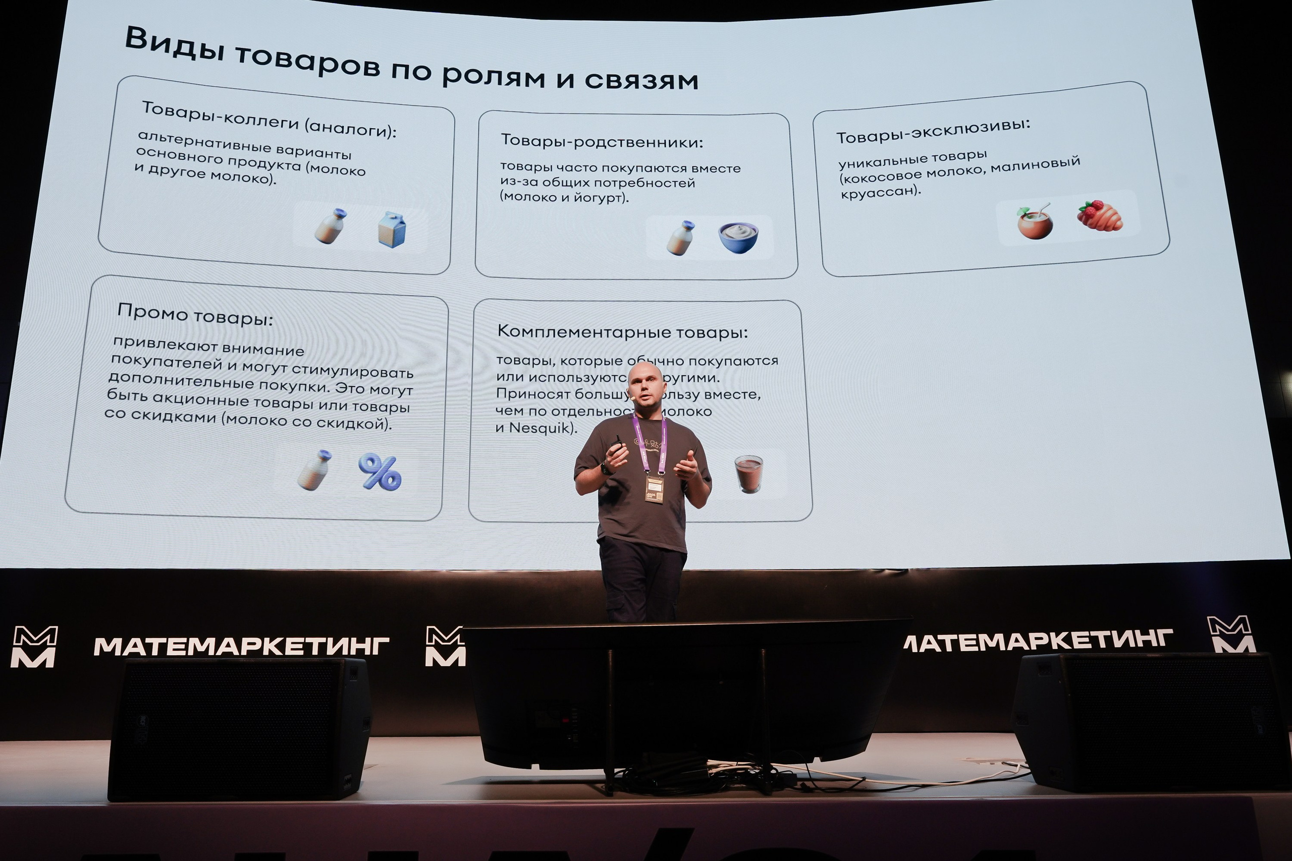 Aha! — 6 июня 2024. Фотобанк Матемаркетинг