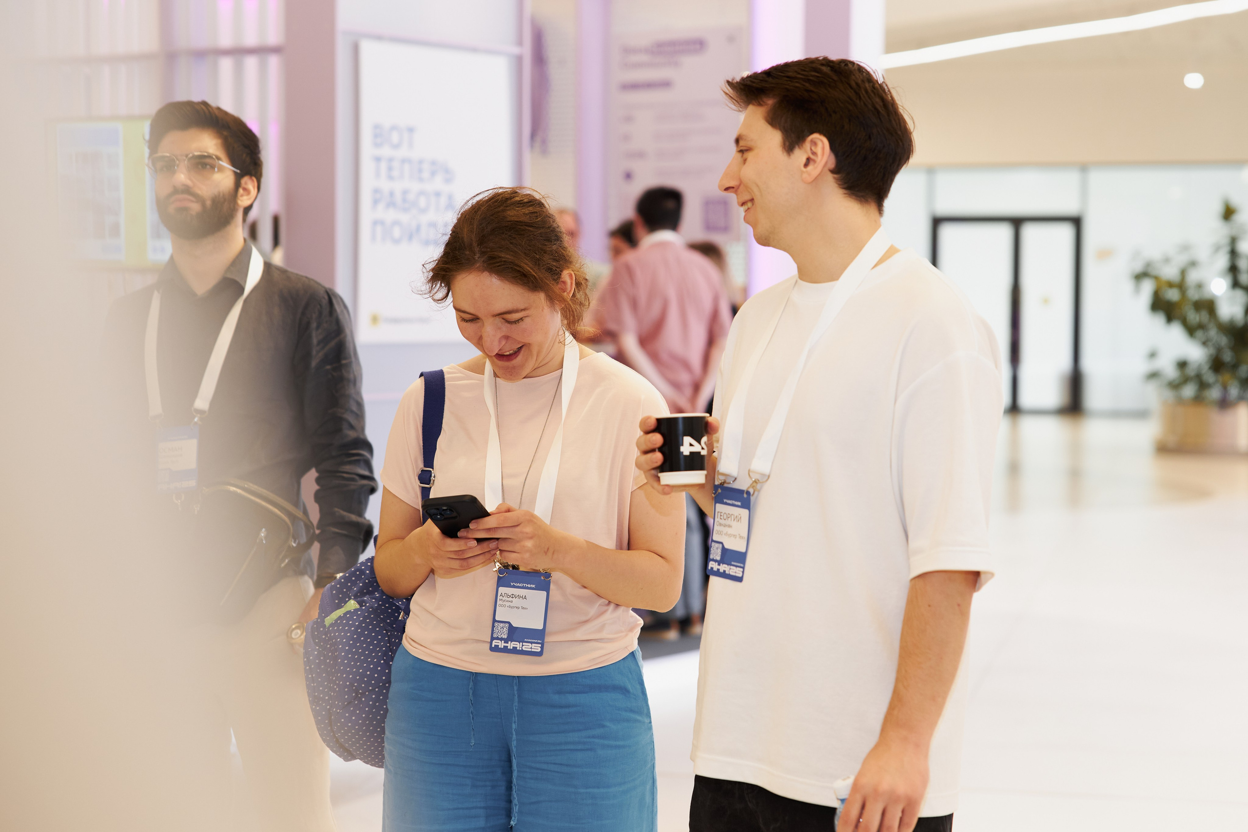 Aha! — 29–30 мая 2025. Фотобанк Матемаркетинг