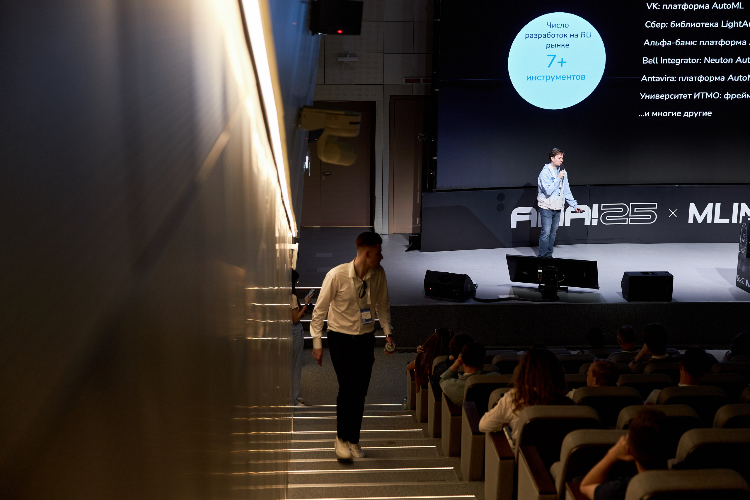 Aha! — 29–30 мая 2025. Фотобанк Матемаркетинг