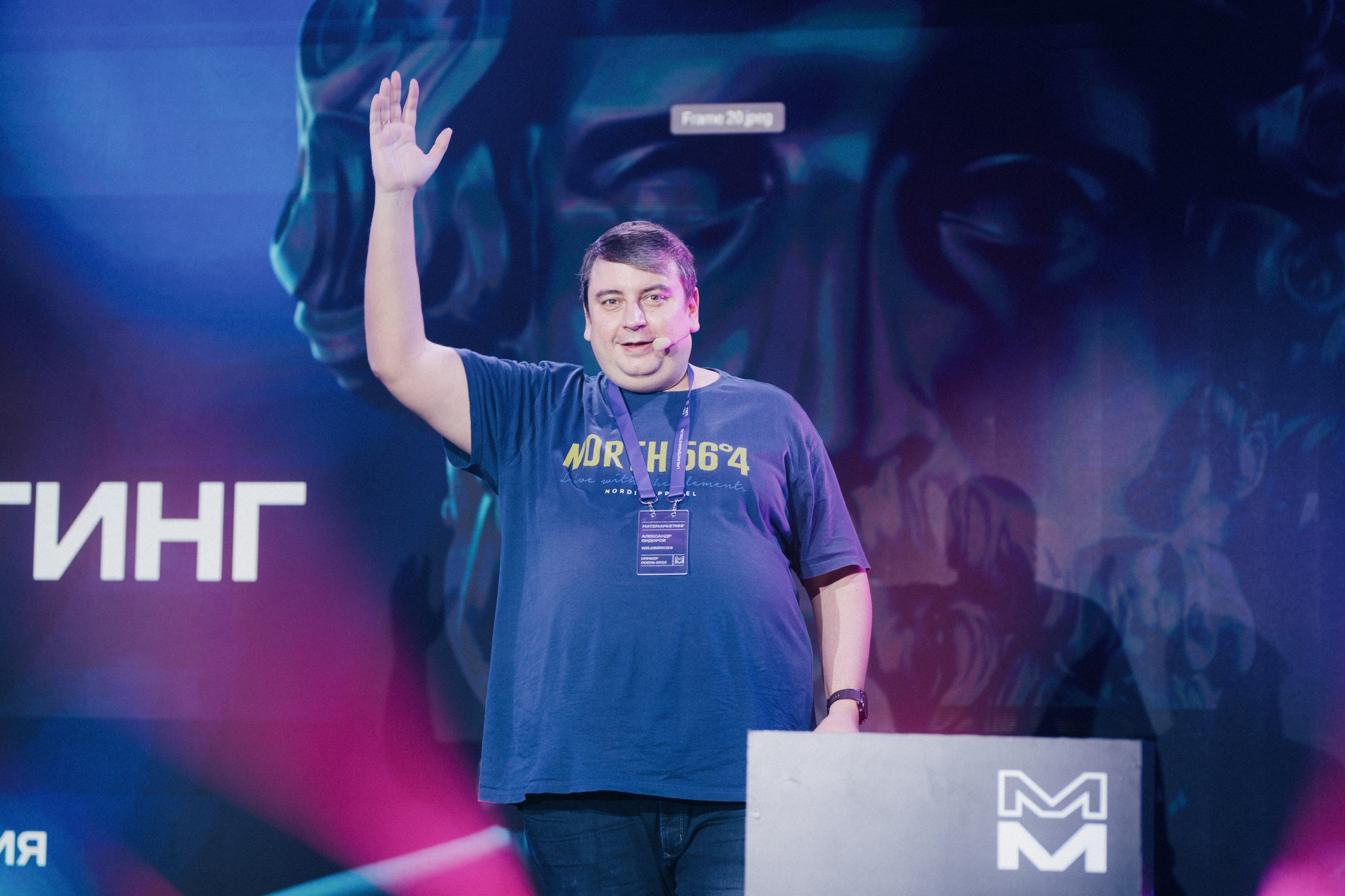 Матемаркетинг — 9–10 ноября 2023. Фотобанк Матемаркетинг