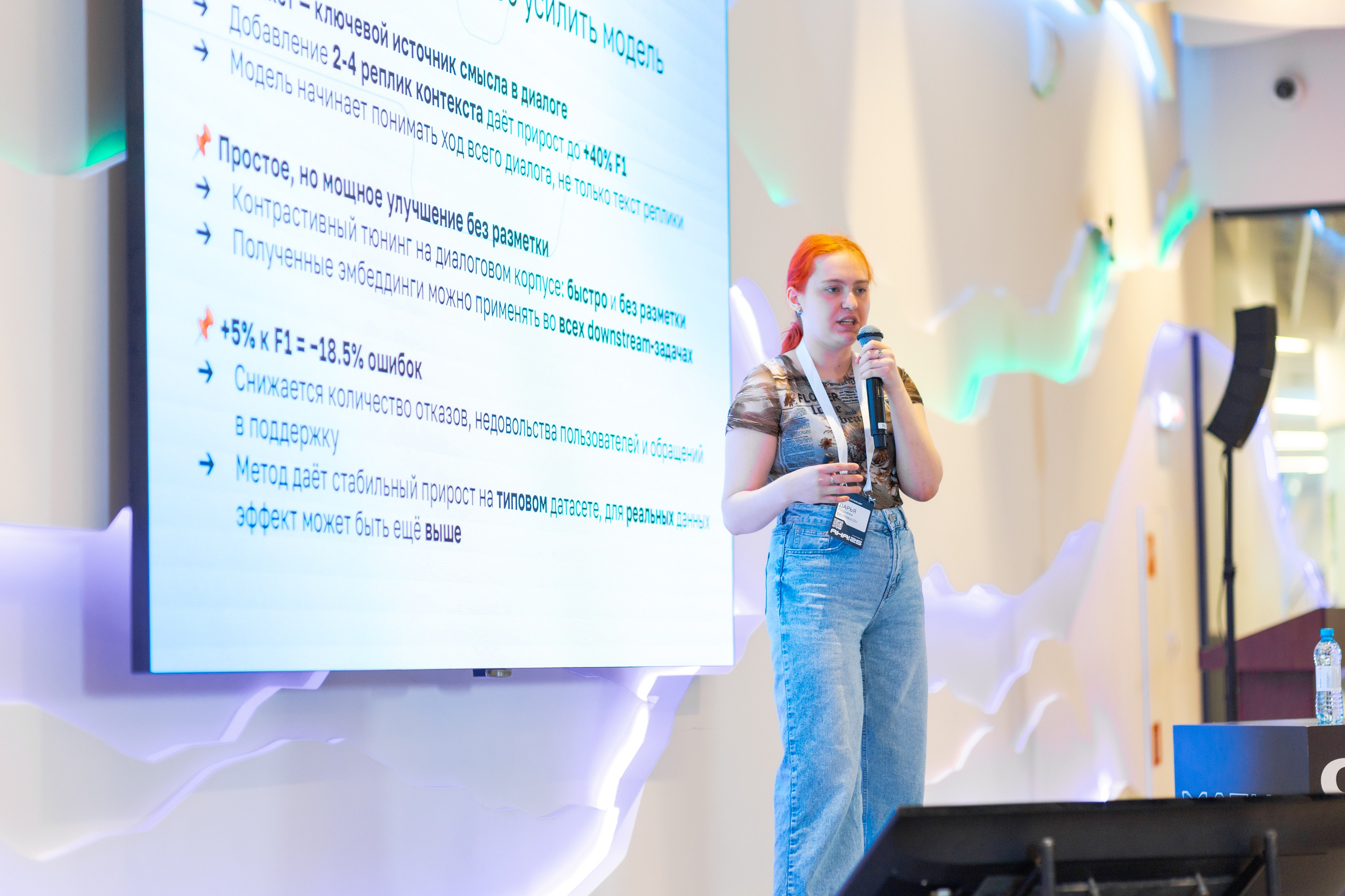 Aha! — 29–30 мая 2025. Фотобанк Матемаркетинг