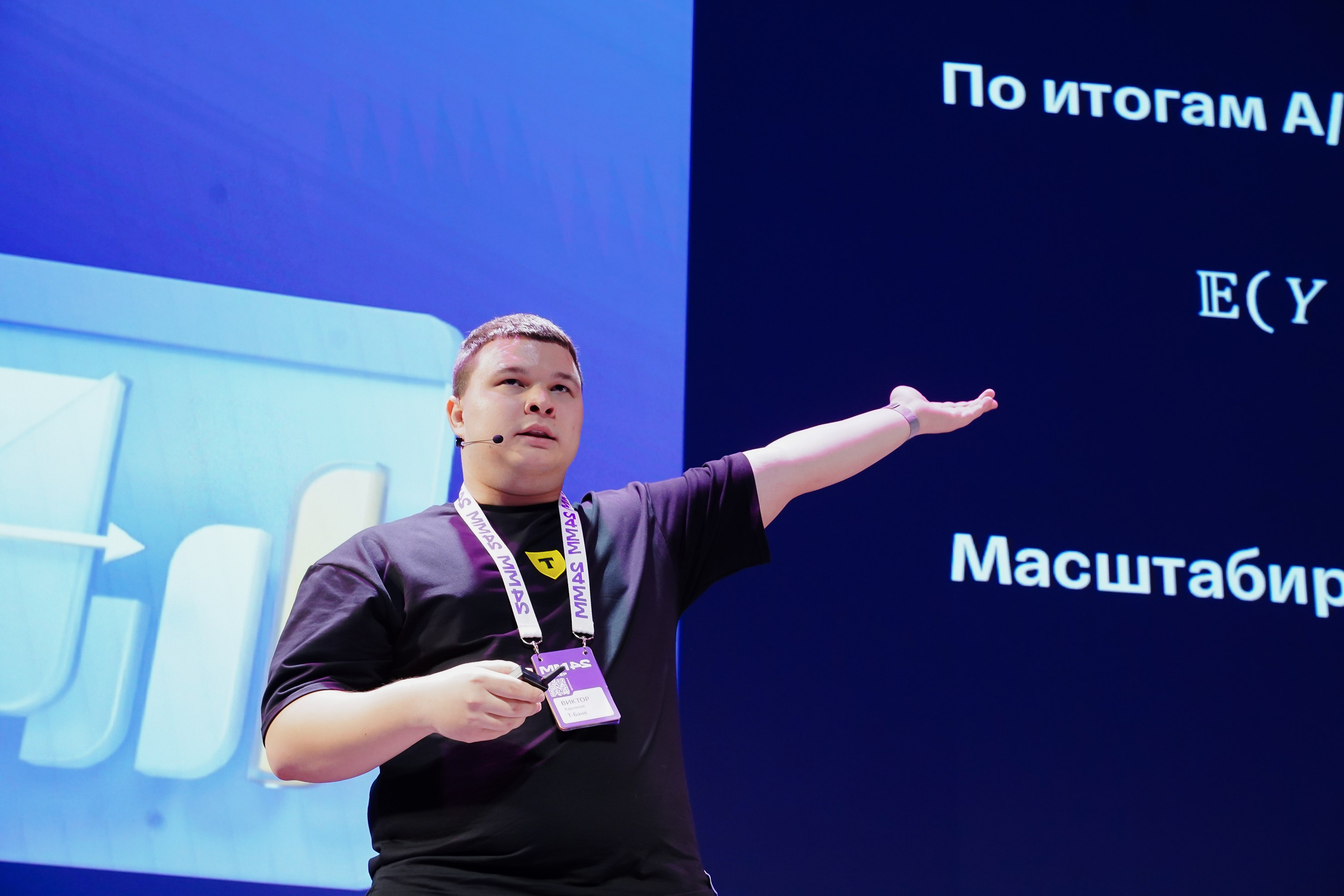 Матемаркетинг — 7–8 ноября 2024. Фотобанк Матемаркетинг