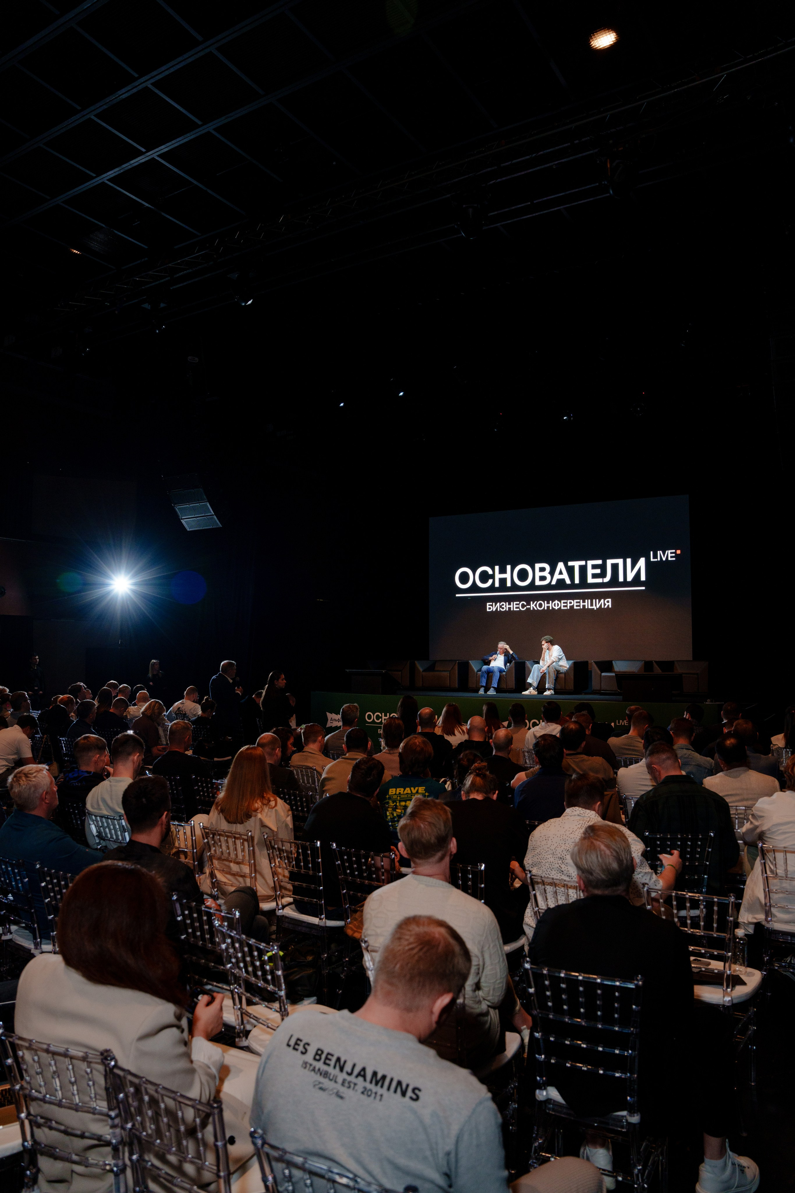 Бизнес конференция ОСНОВАТЕЛИ. Репортажный фотограф Москва Сергей Дружинин