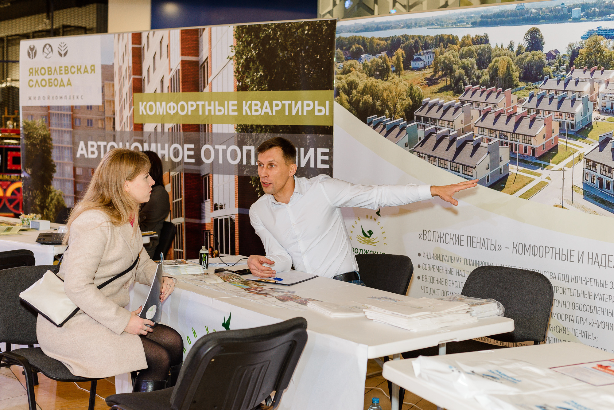 Выставка недвижимости 2019 в Ярославле