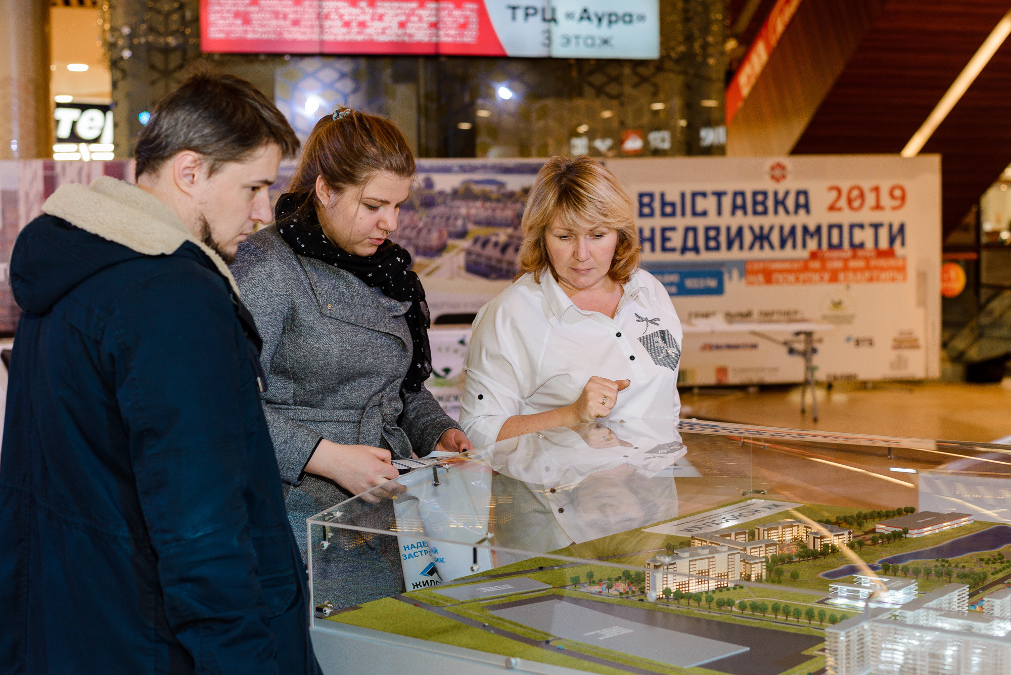 Выставка недвижимости 2019 в Ярославле