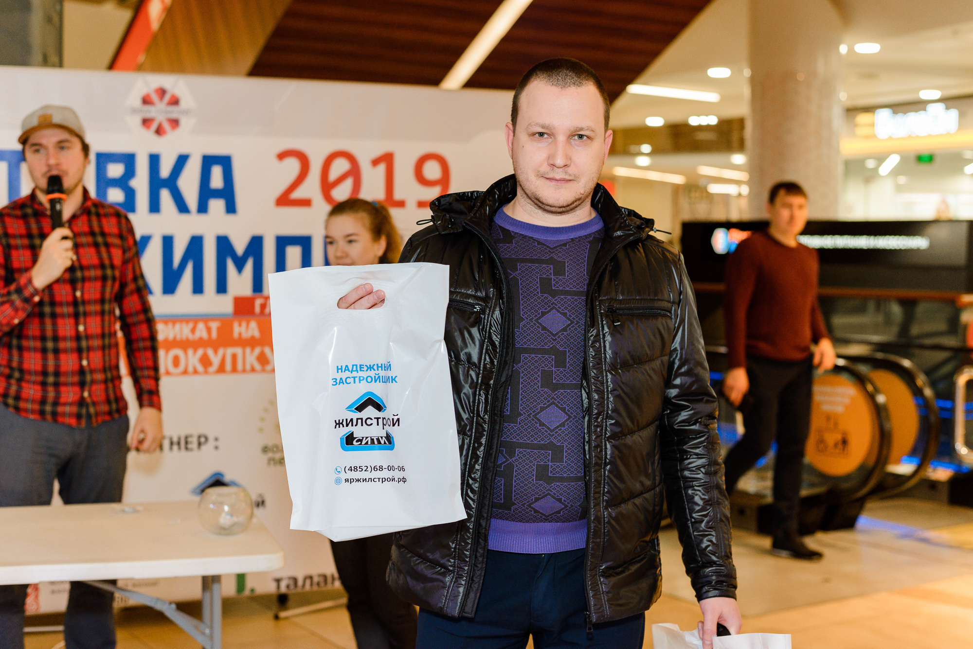 Выставка недвижимости 2019 в Ярославле