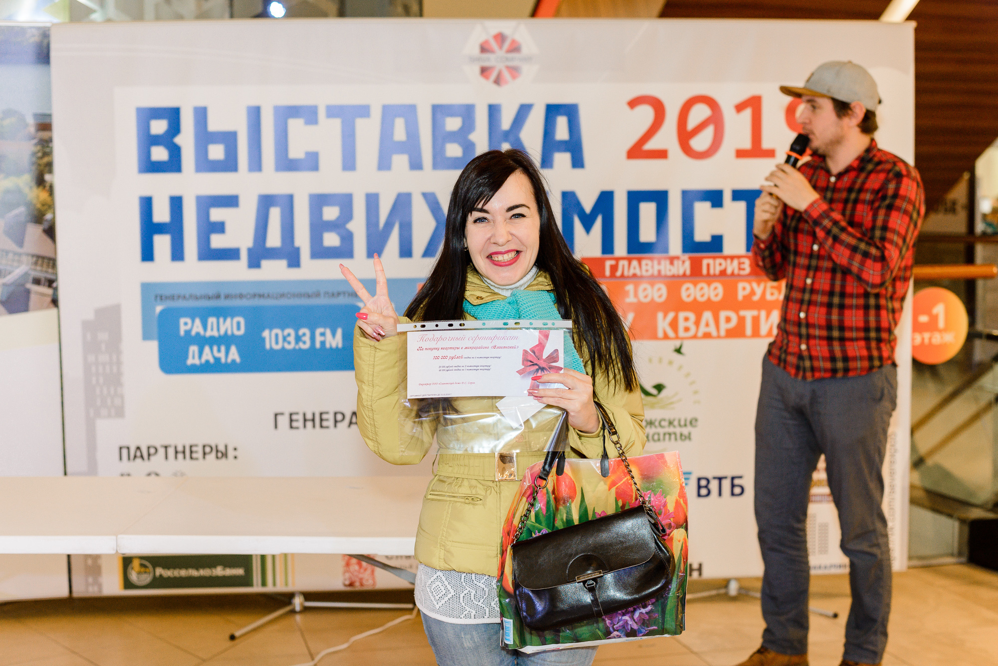 Выставка недвижимости 2019 в Ярославле