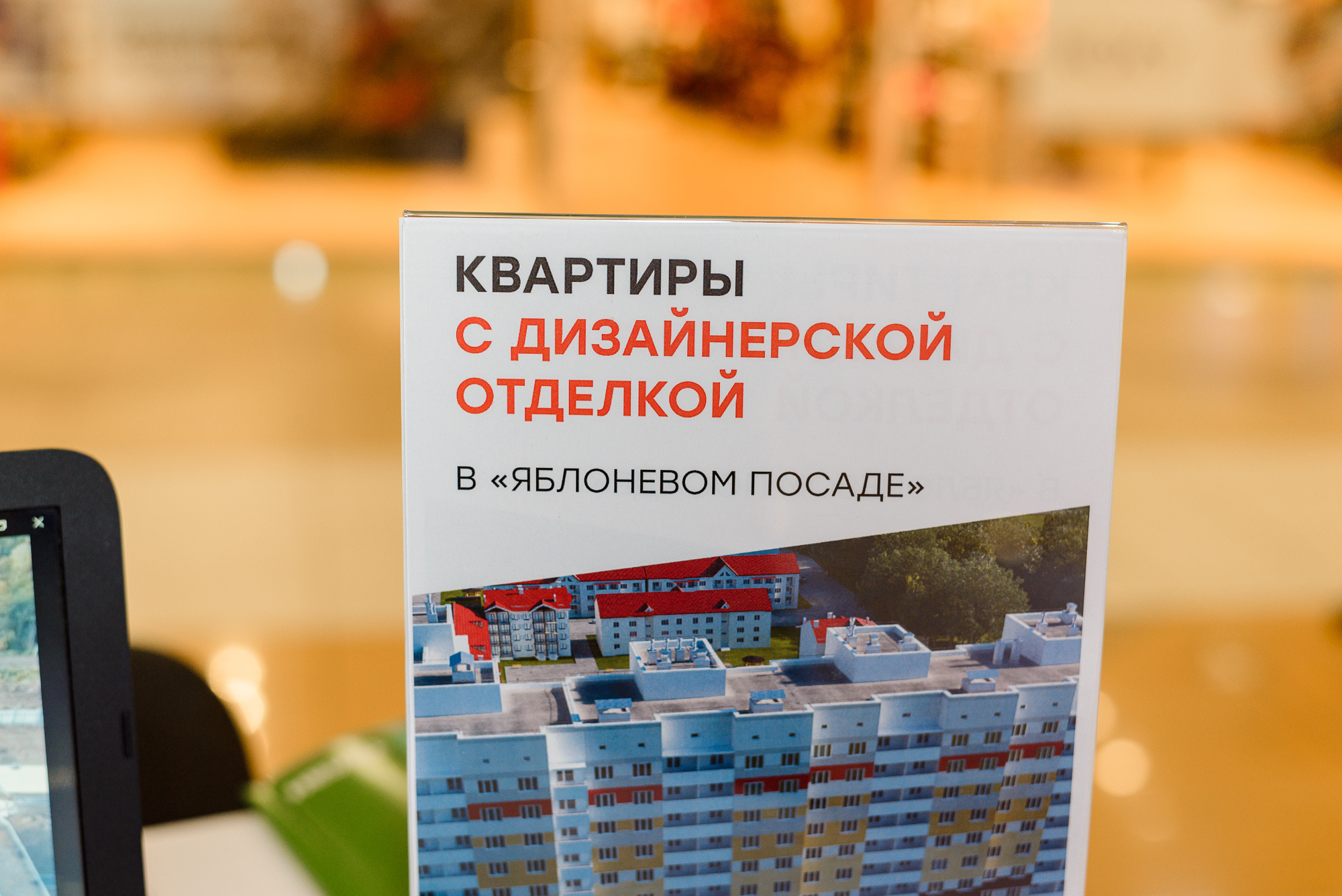 Выставка недвижимости 2019 в Ярославле