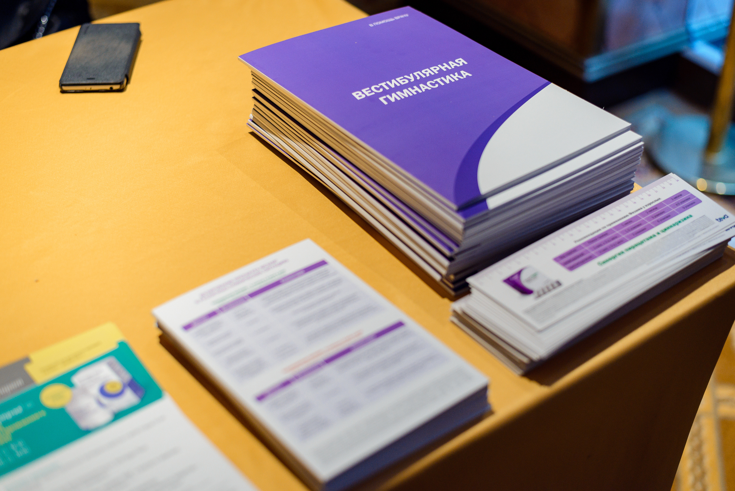 Медицинская конференция по неврологии и психиатрии