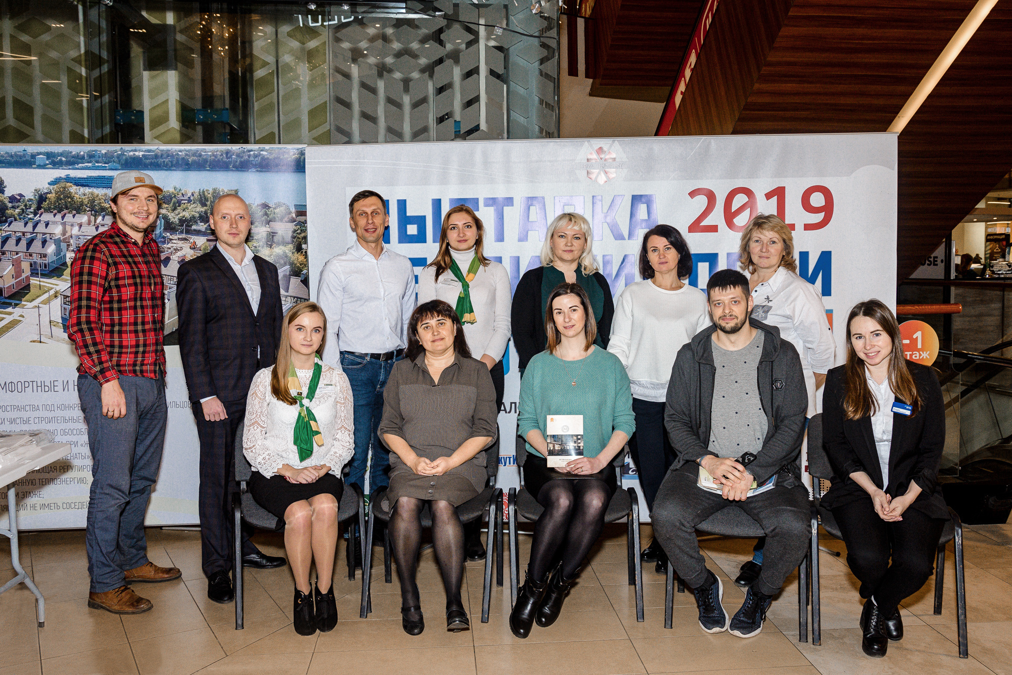 Выставка недвижимости 2019 в Ярославле