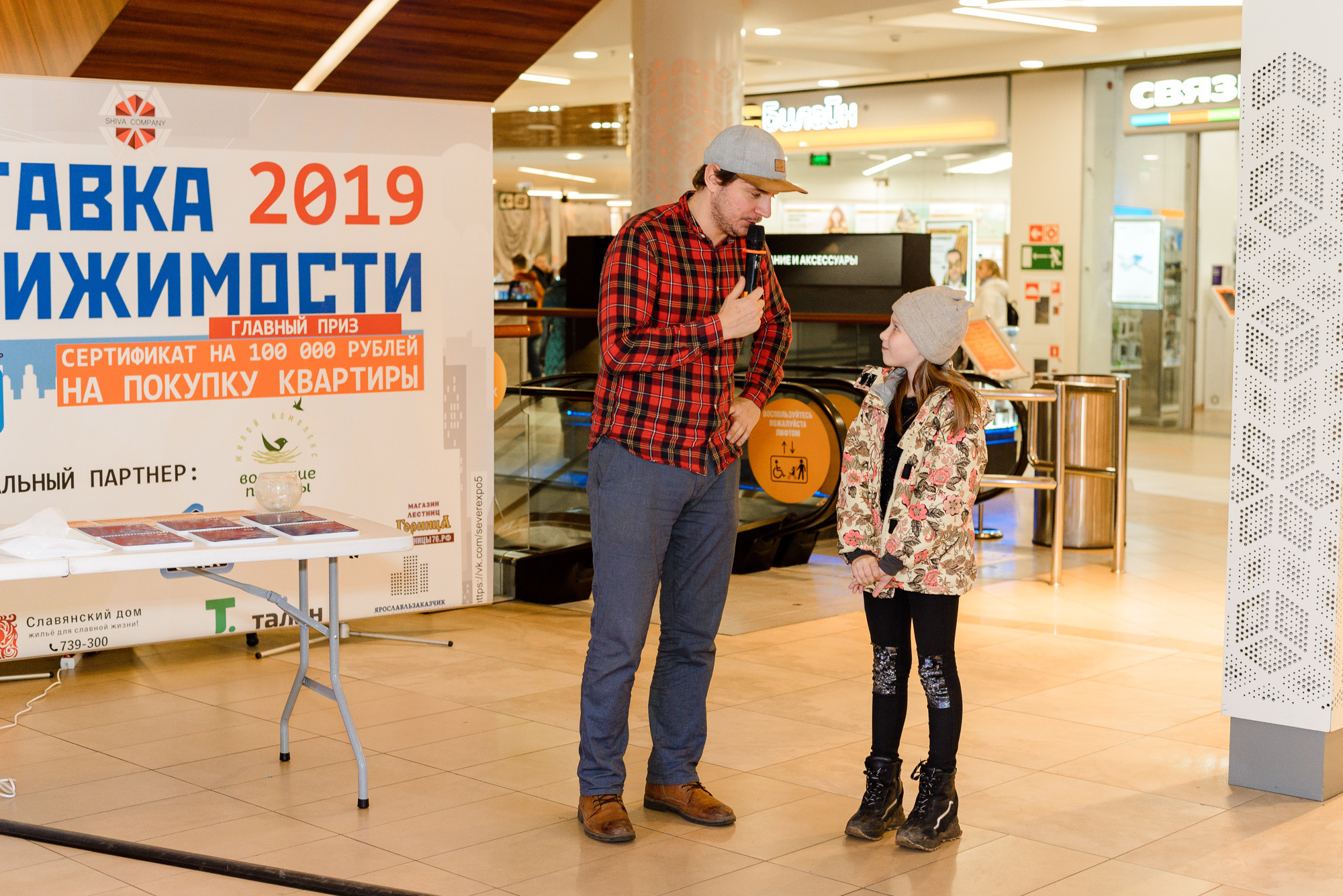 Выставка недвижимости 2019 в Ярославле