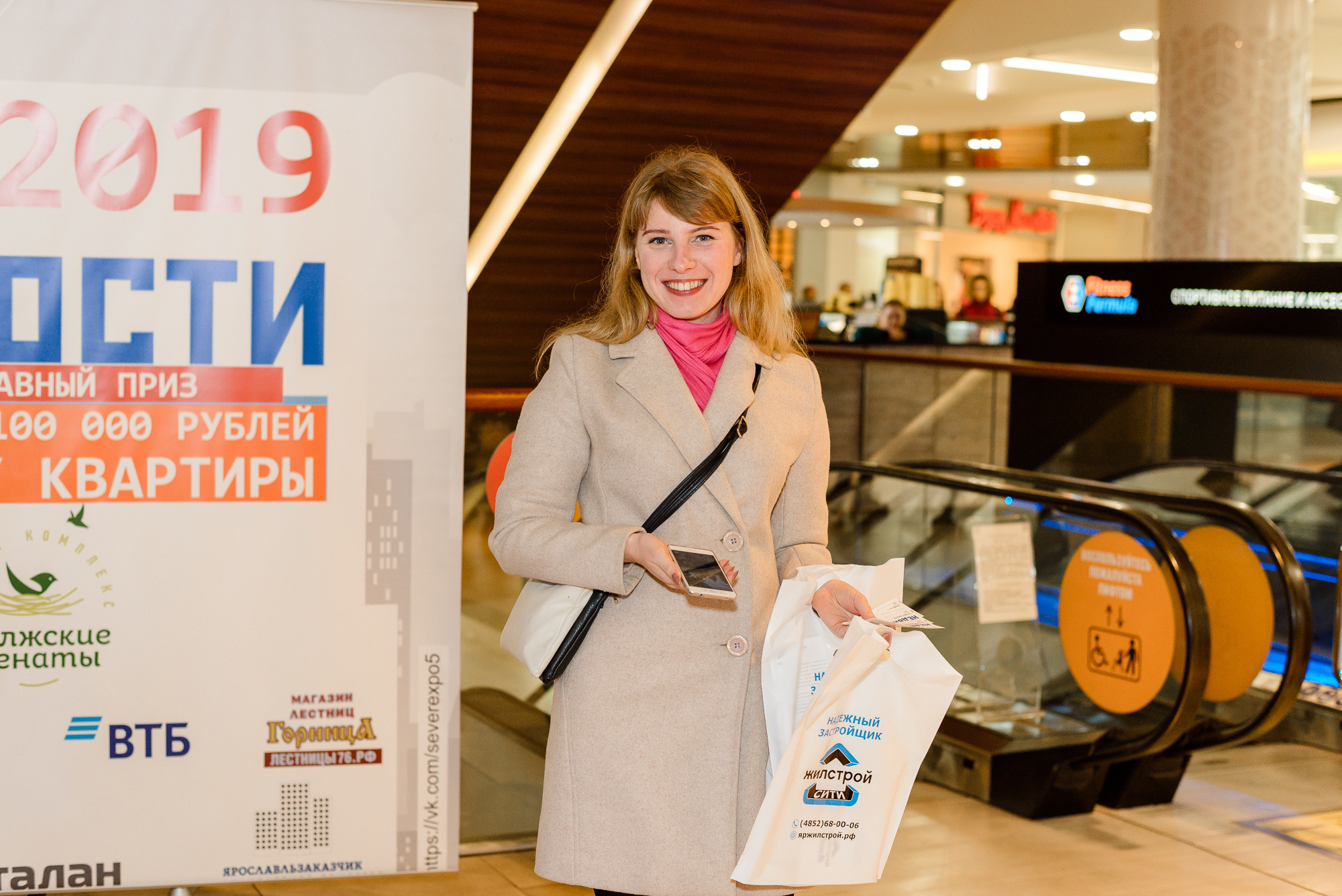 Выставка недвижимости 2019 в Ярославле