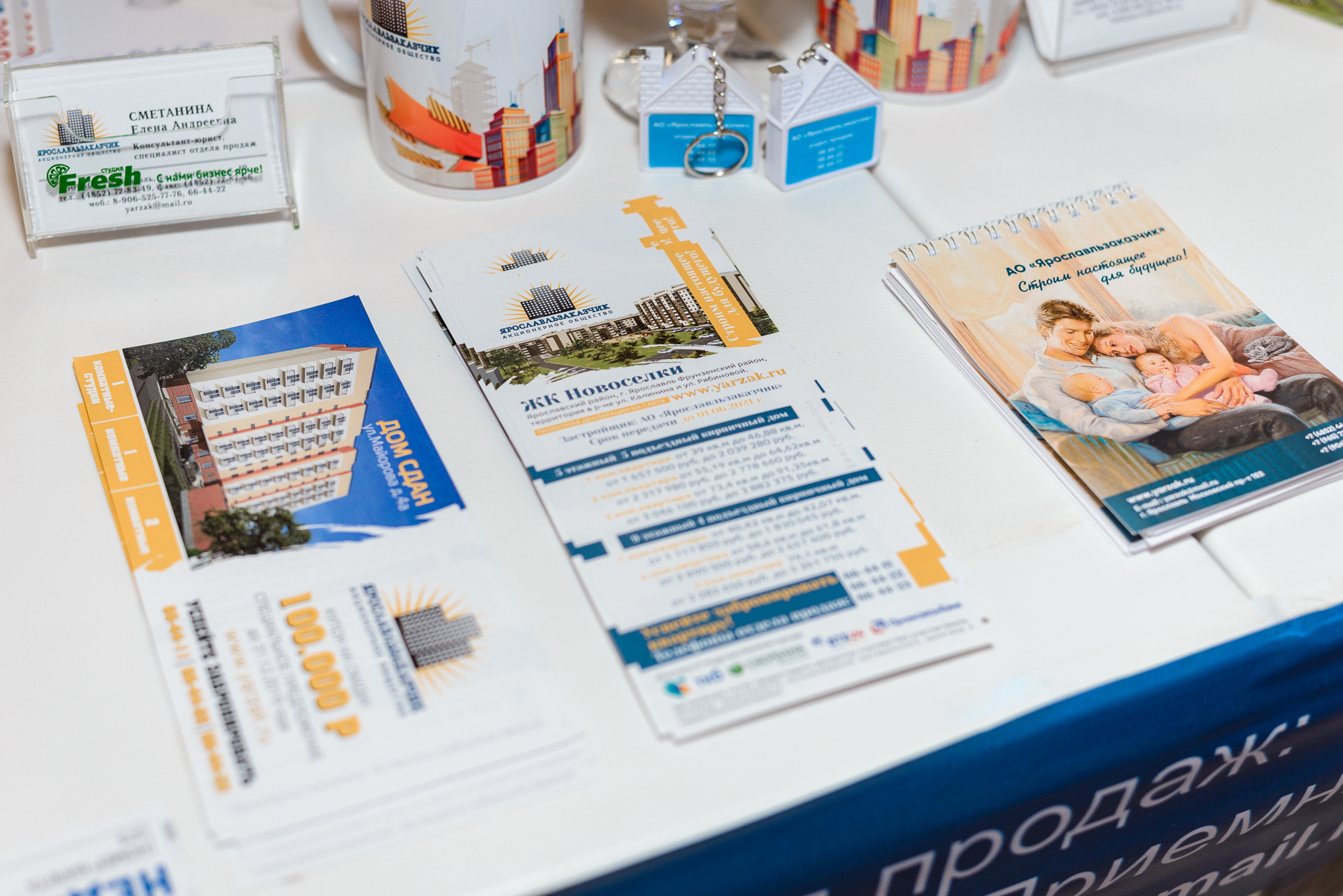 Выставка недвижимости 2019 в Ярославле