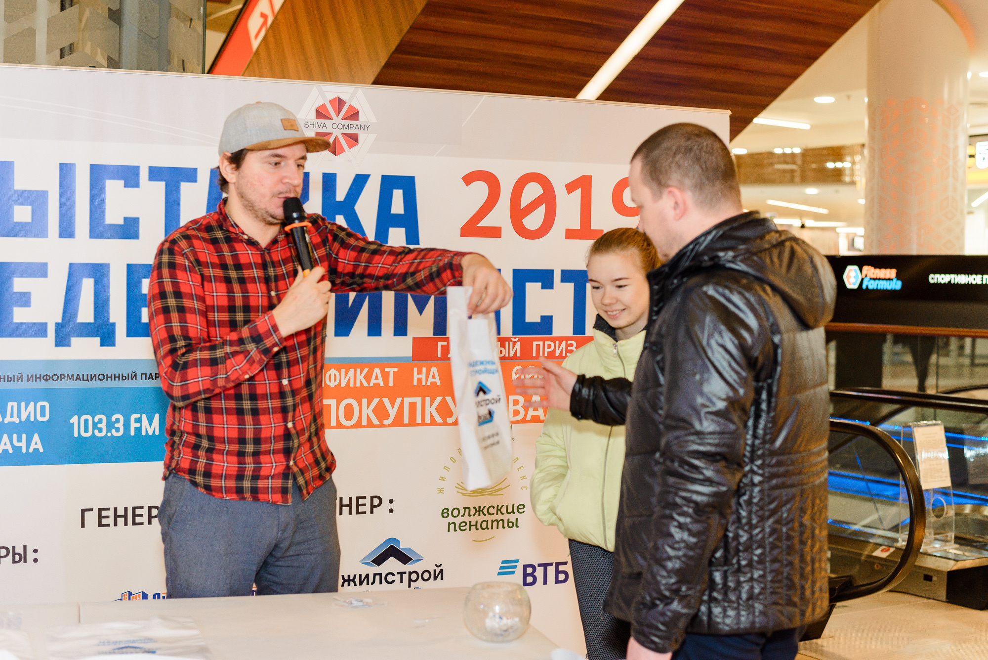 Выставка недвижимости 2019 в Ярославле