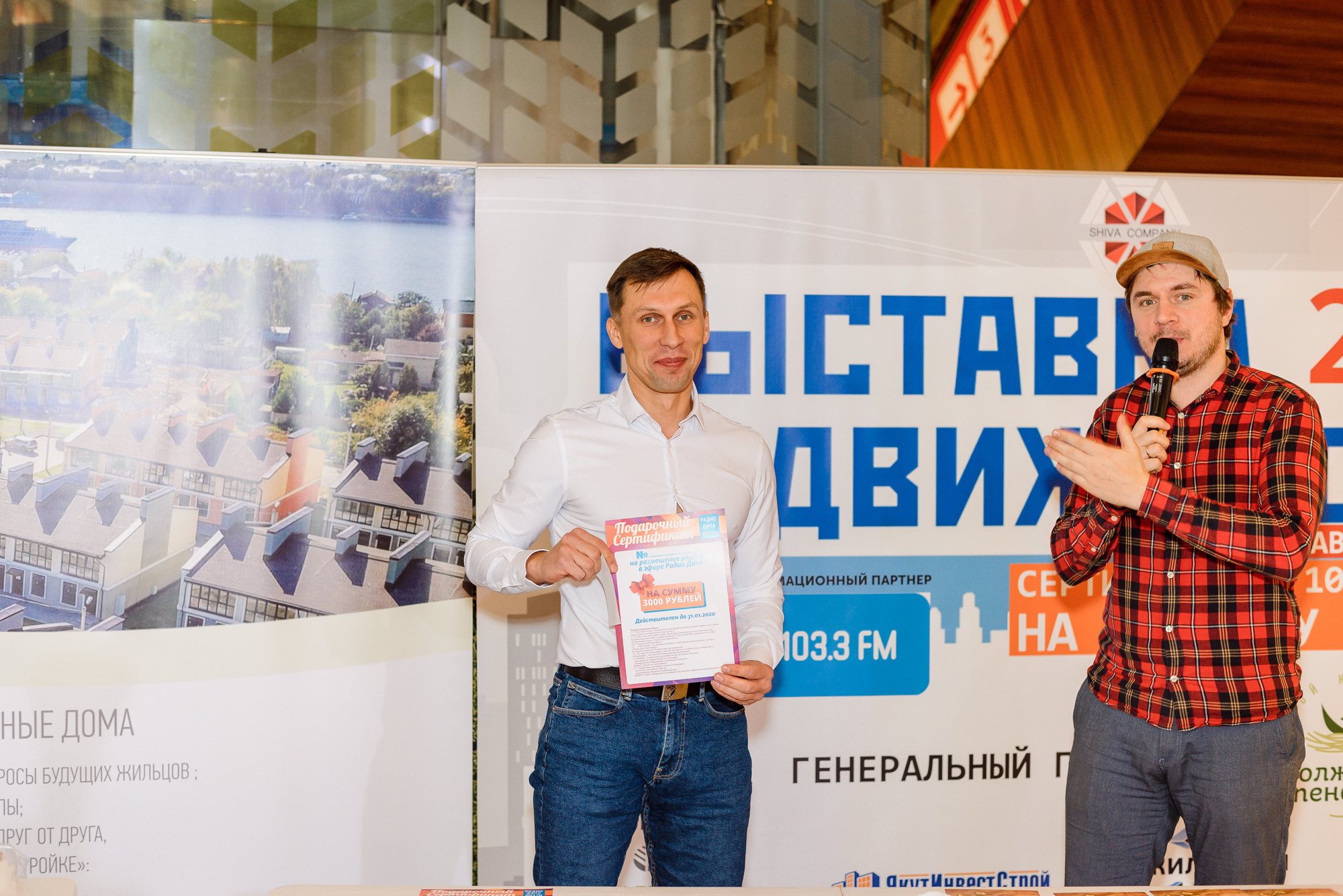 Выставка недвижимости 2019 в Ярославле