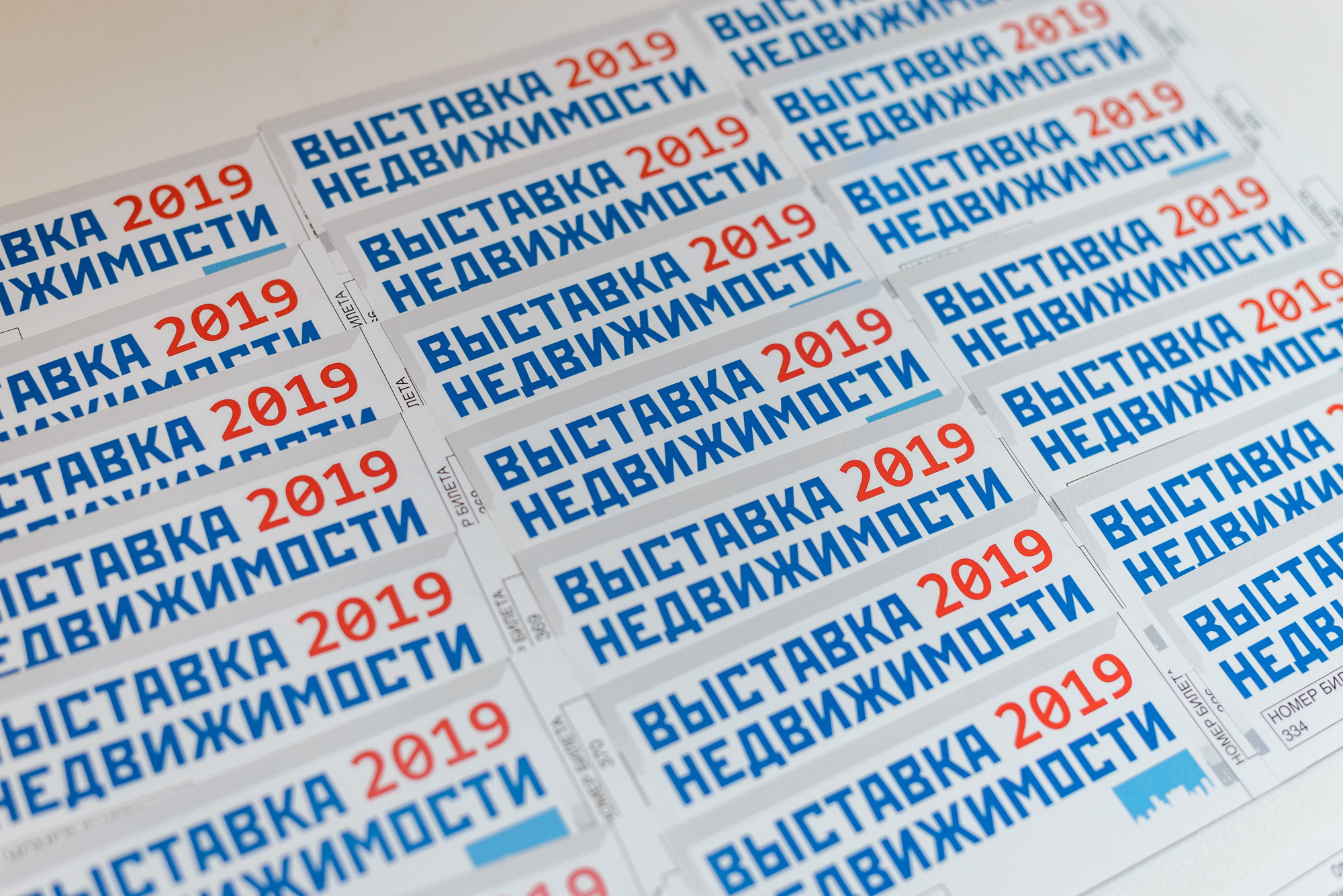 Выставка недвижимости 2019 в Ярославле