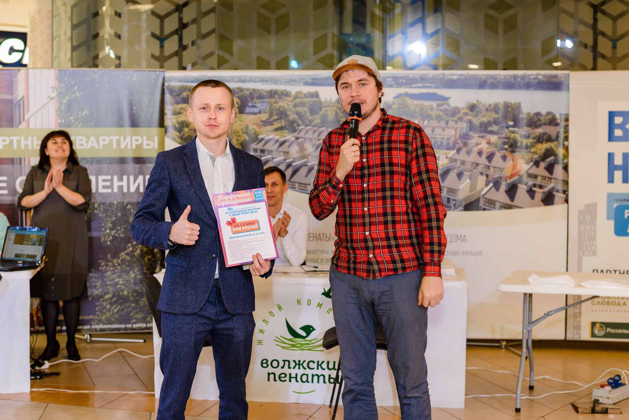 Выставка недвижимости 2019 в Ярославле