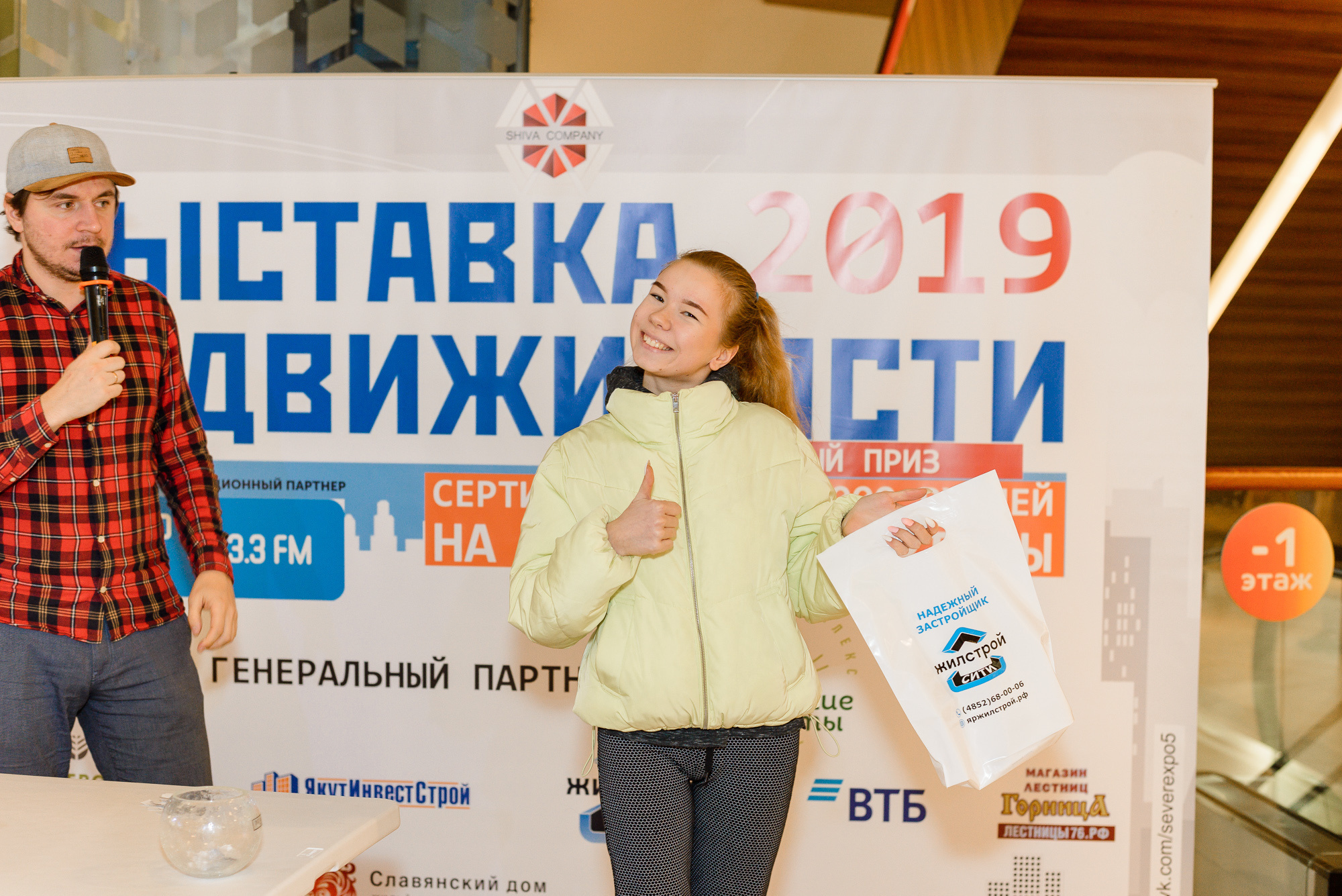 Выставка недвижимости 2019 в Ярославле