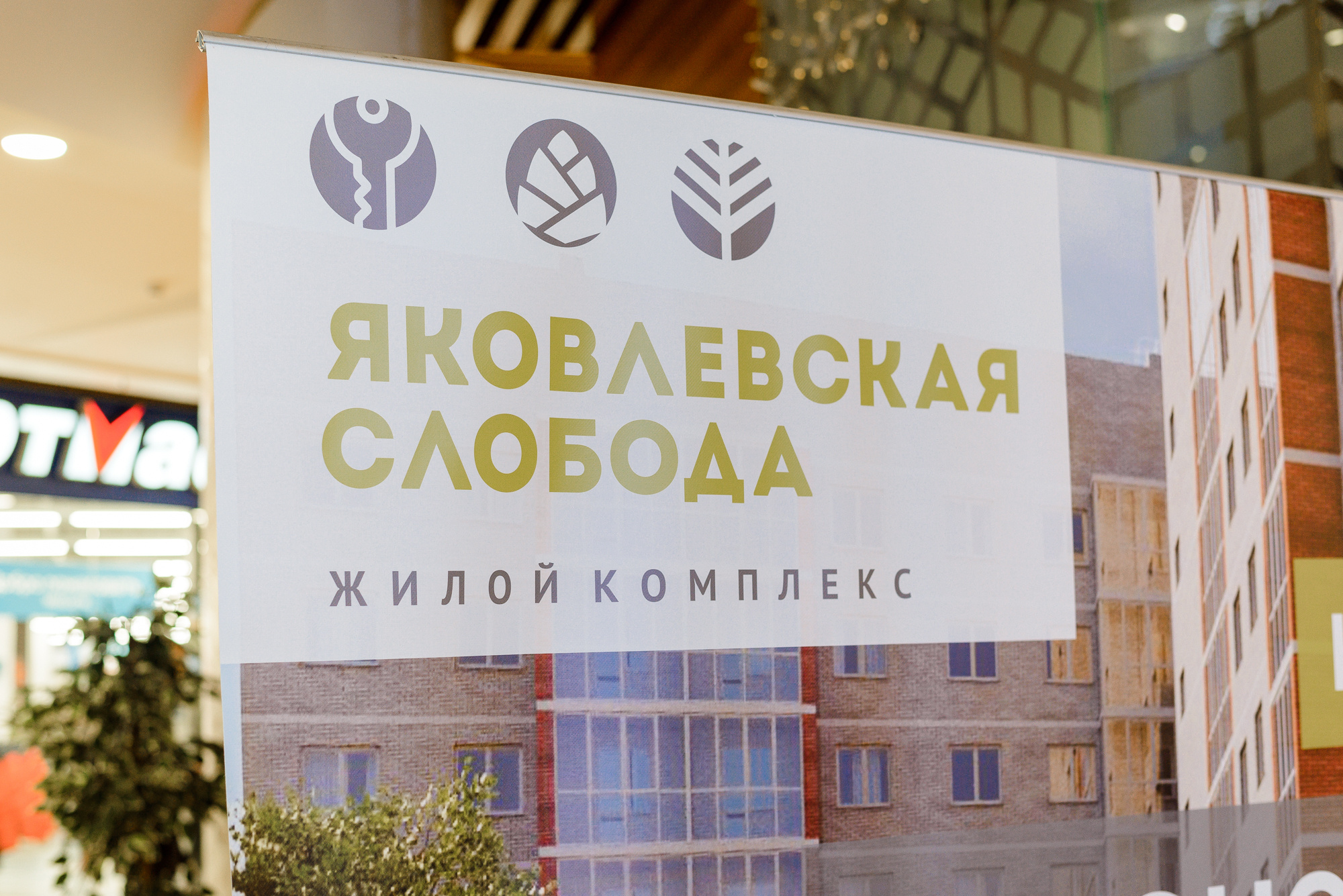 Выставка недвижимости 2019 в Ярославле