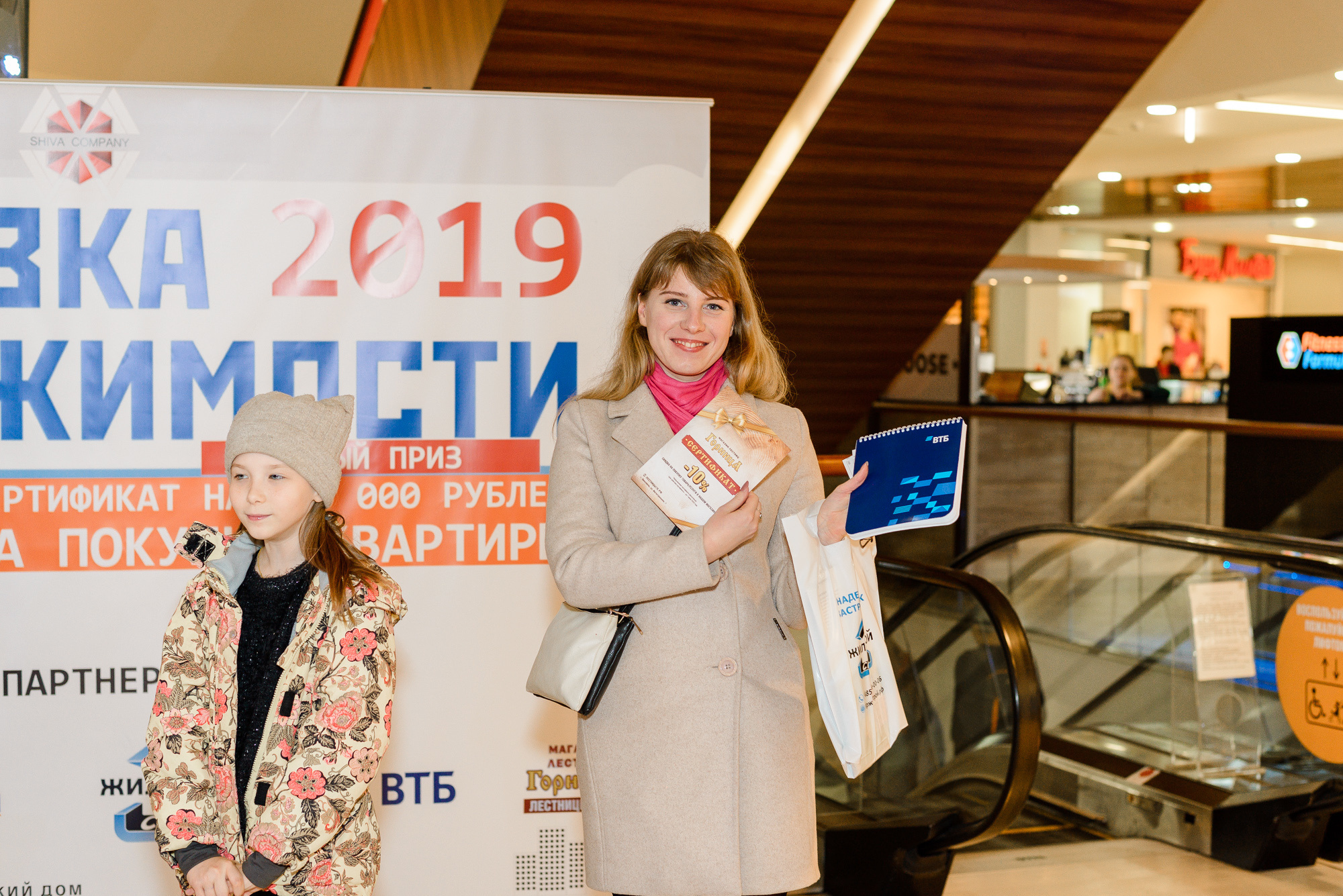 Выставка недвижимости 2019 в Ярославле