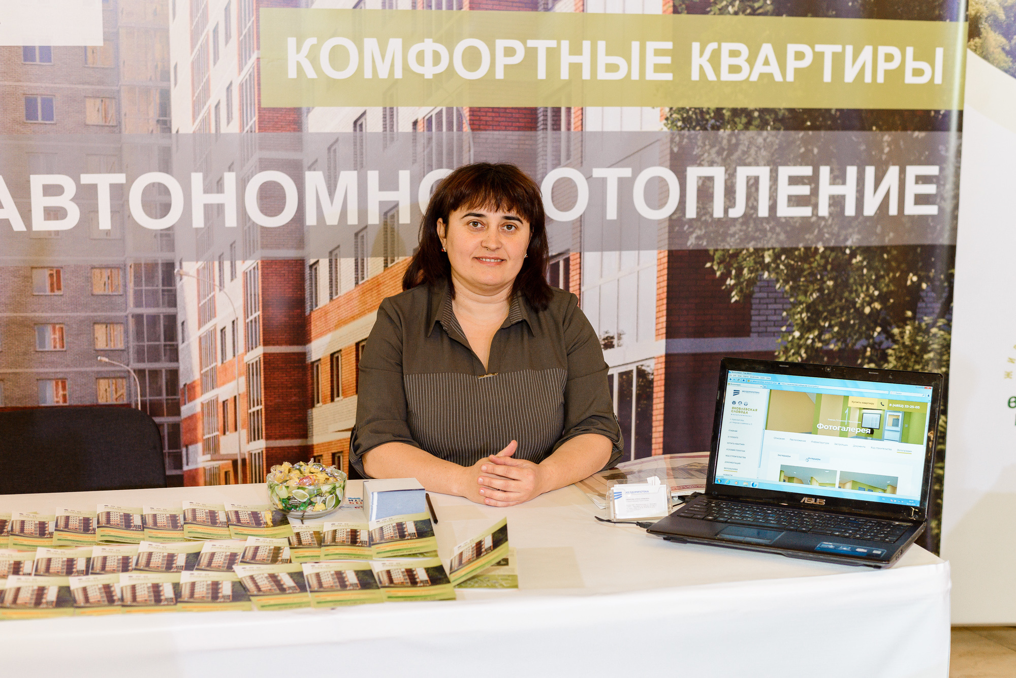 Выставка недвижимости 2019 в Ярославле