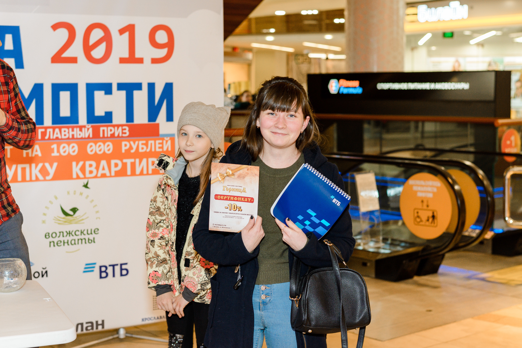 Выставка недвижимости 2019 в Ярославле