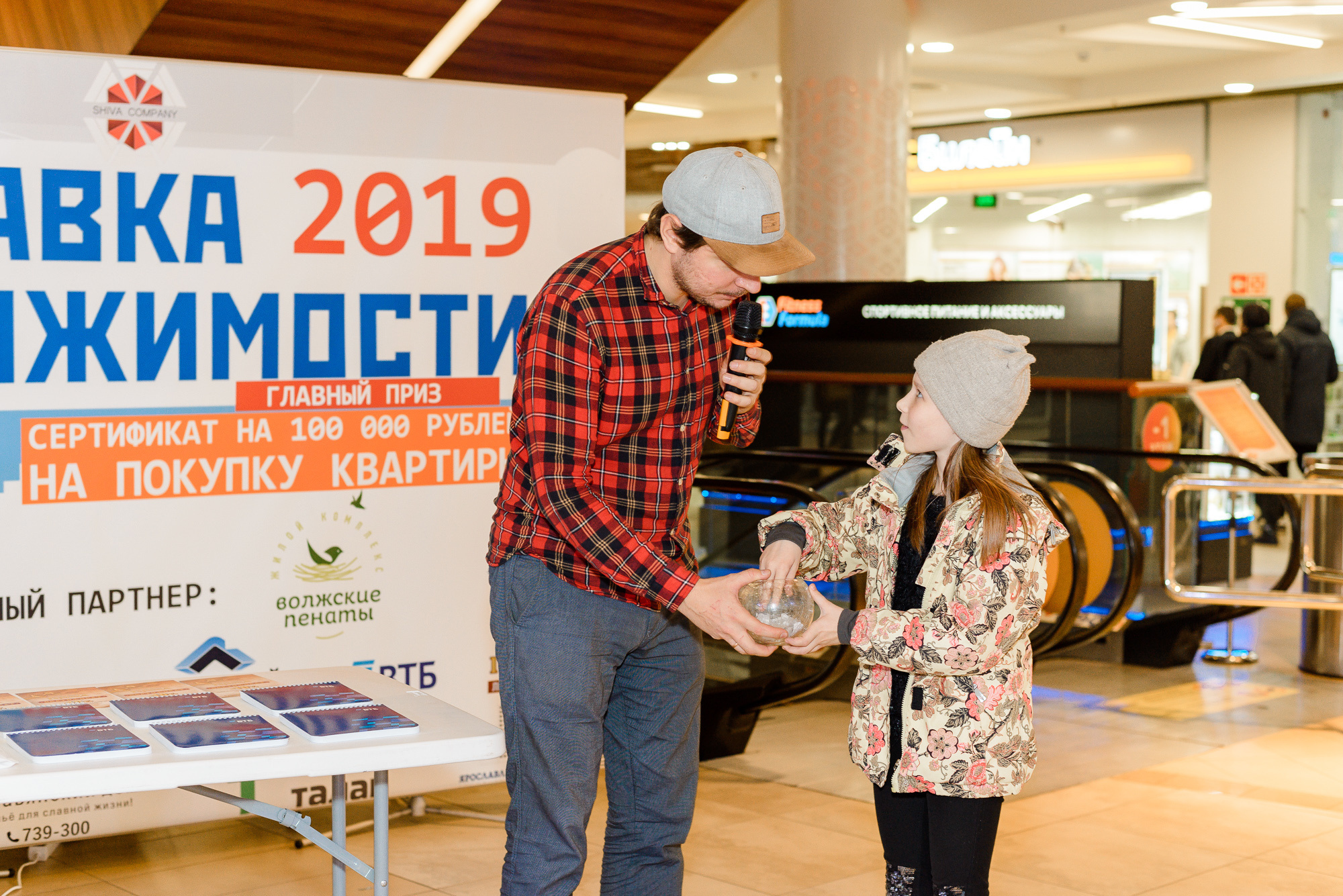 Выставка недвижимости 2019 в Ярославле