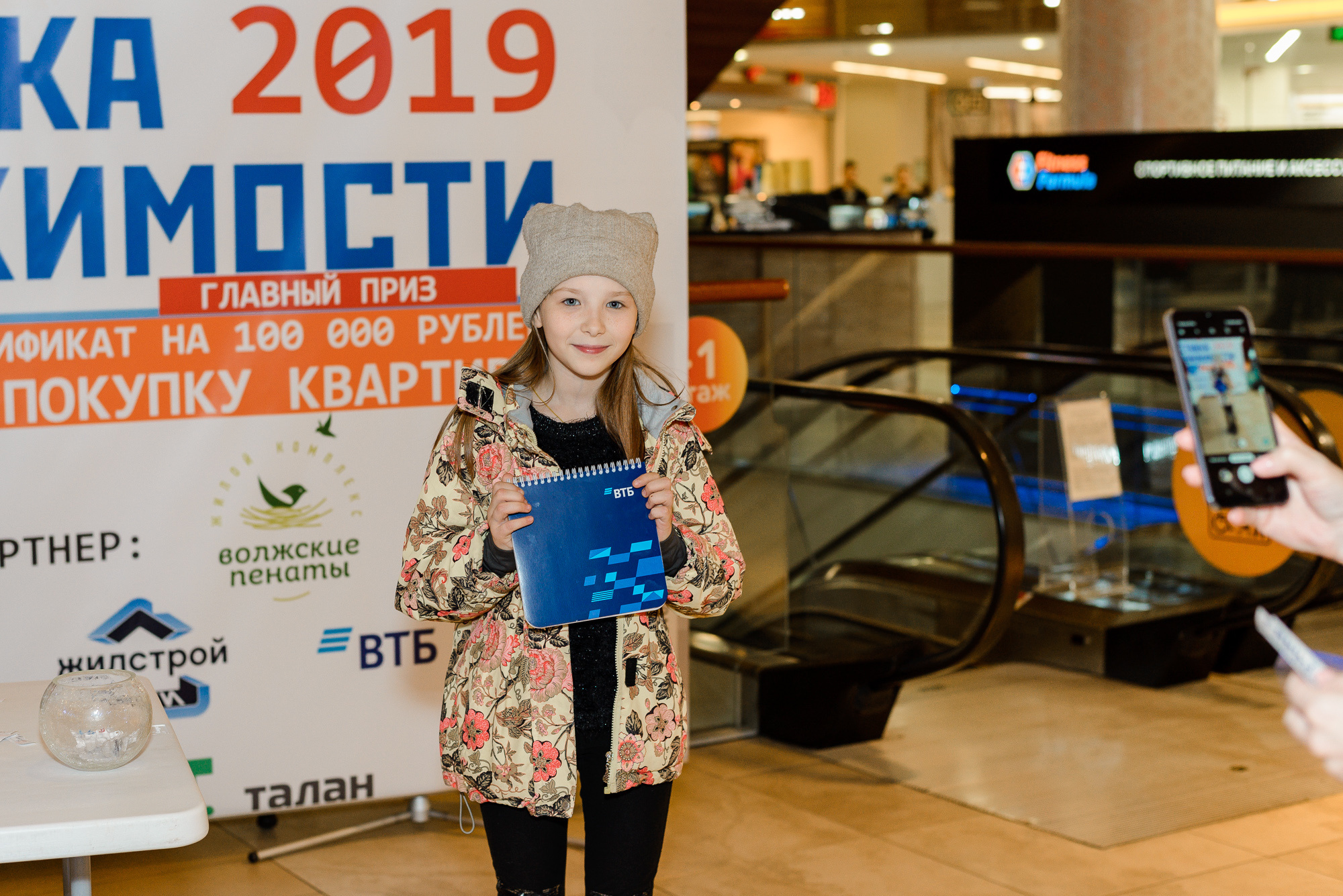 Выставка недвижимости 2019 в Ярославле