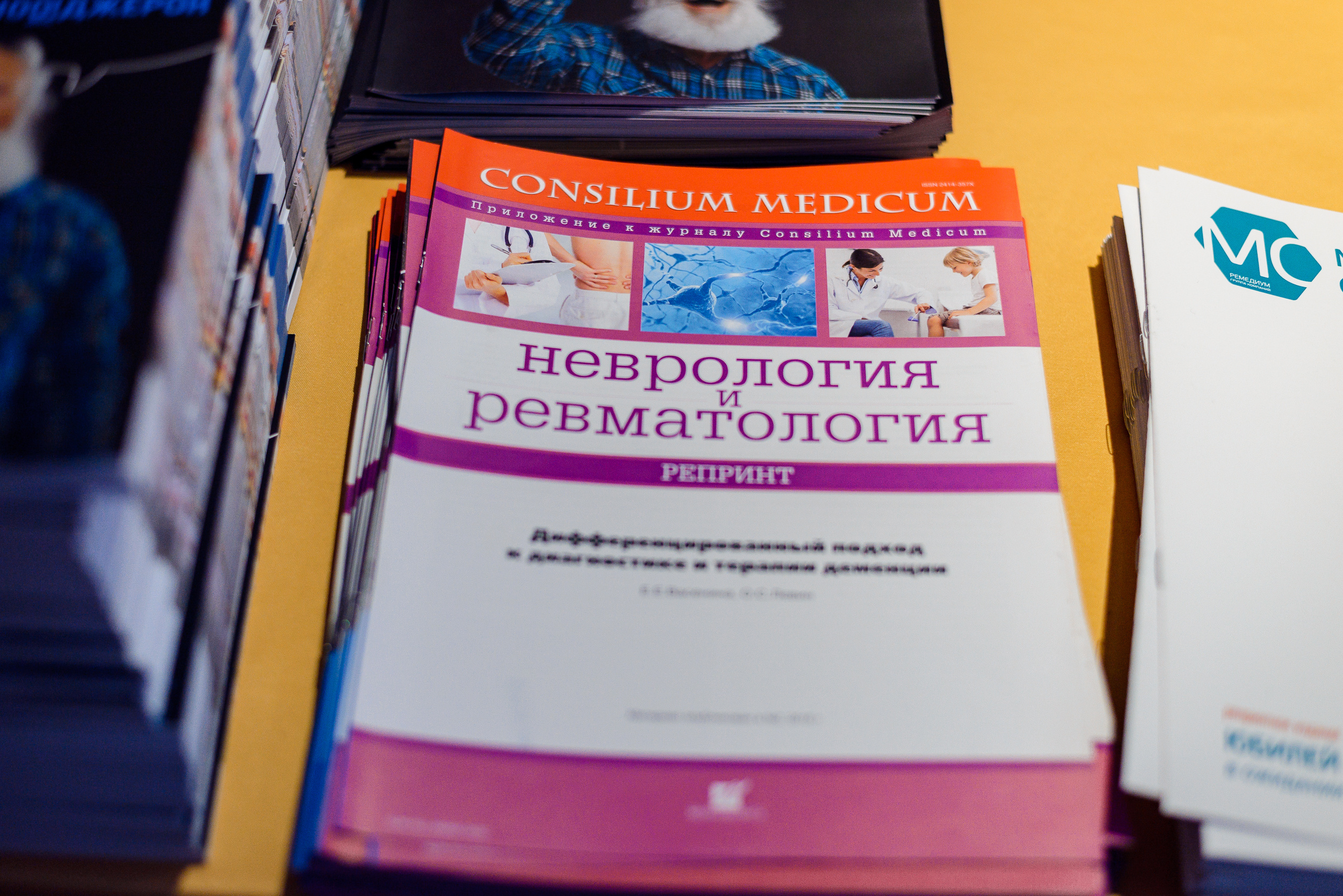 Медицинская конференция по неврологии и психиатрии