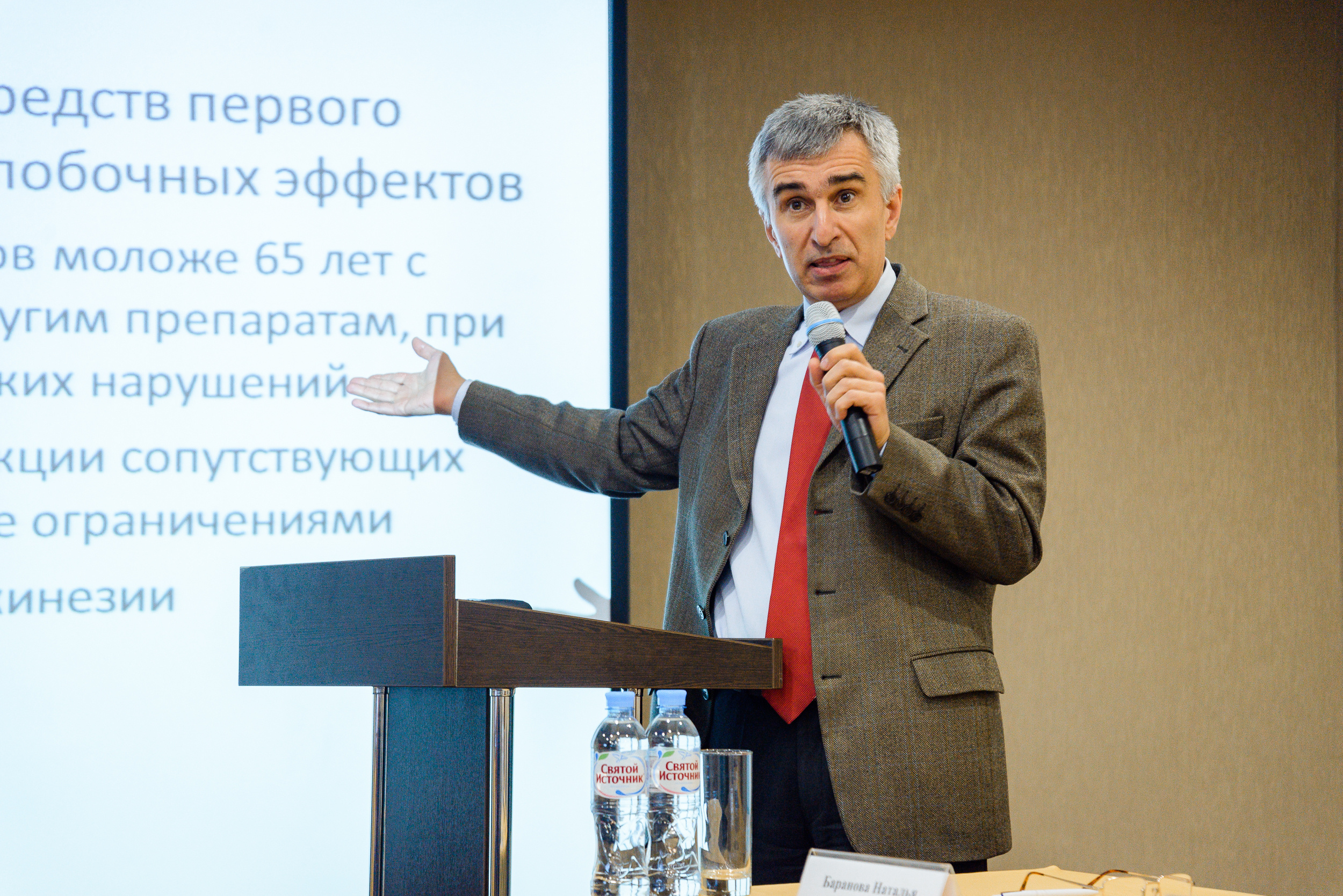 Медицинская конференция по неврологии и психиатрии