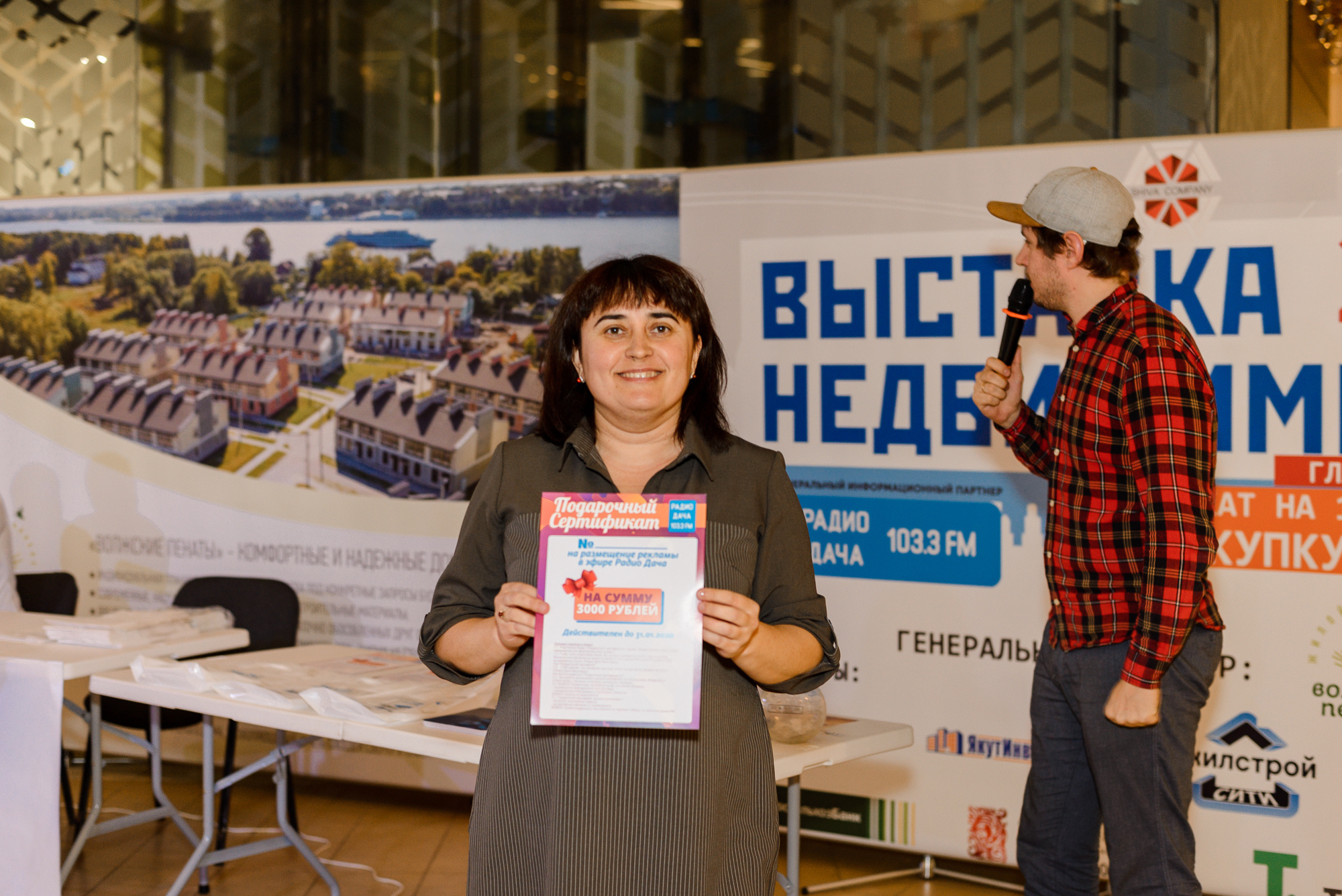 Выставка недвижимости 2019 в Ярославле