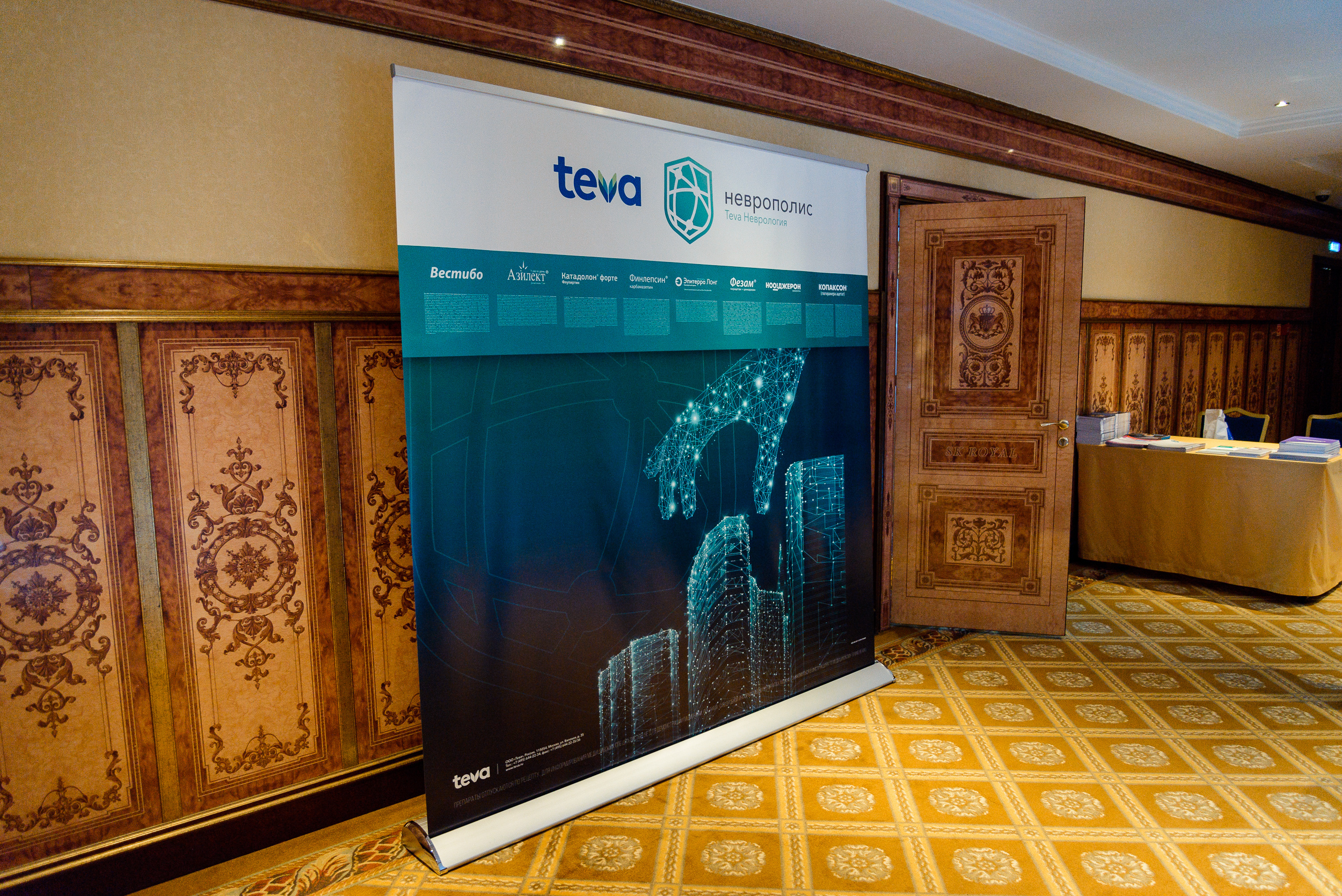 Медицинская конференция по неврологии и психиатрии