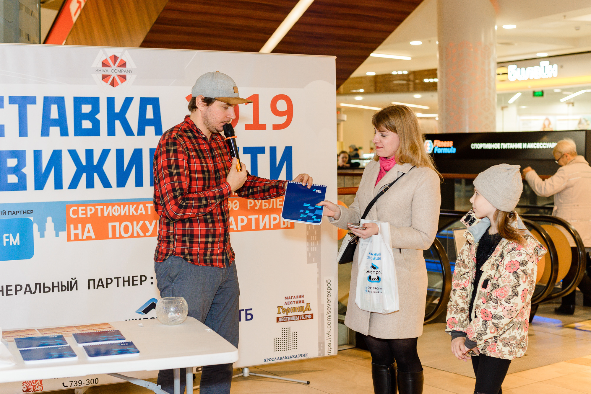 Выставка недвижимости 2019 в Ярославле