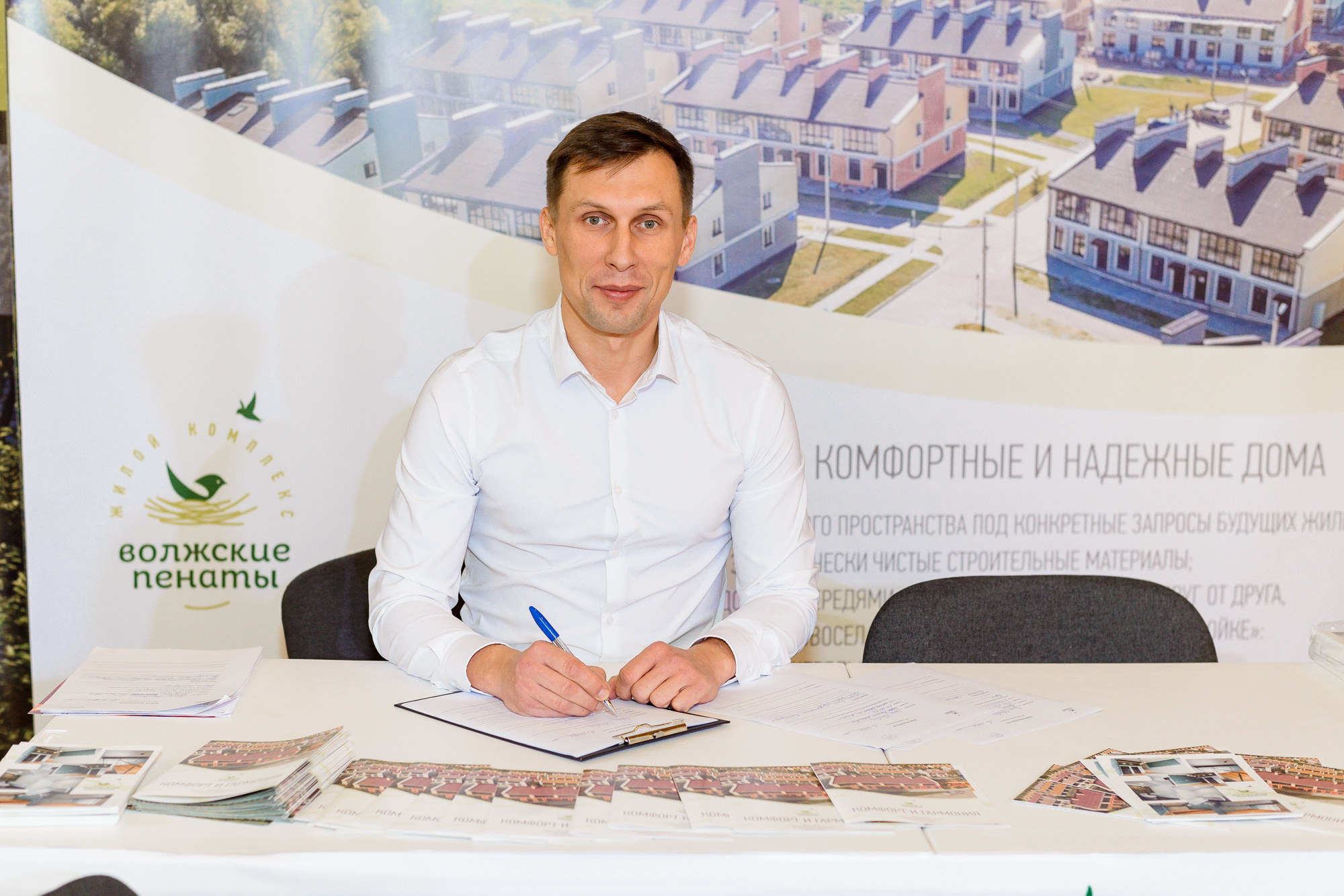 Выставка недвижимости 2019 в Ярославле