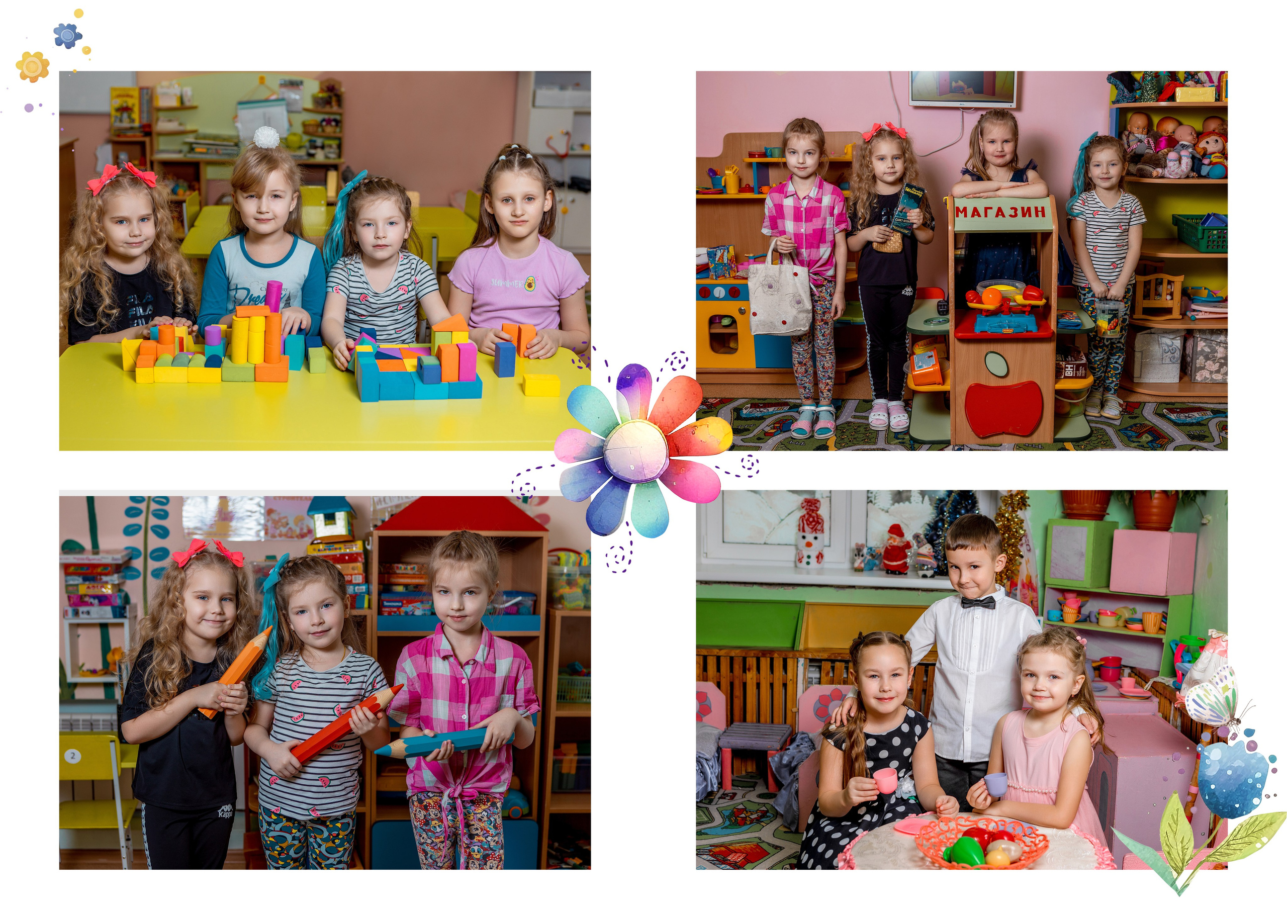 Макет 8 — Цветик-семицветик. Фотокниги и выпускные альбомы в Иваново